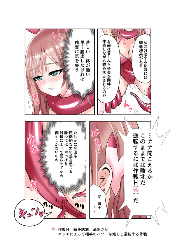 試し読み 9