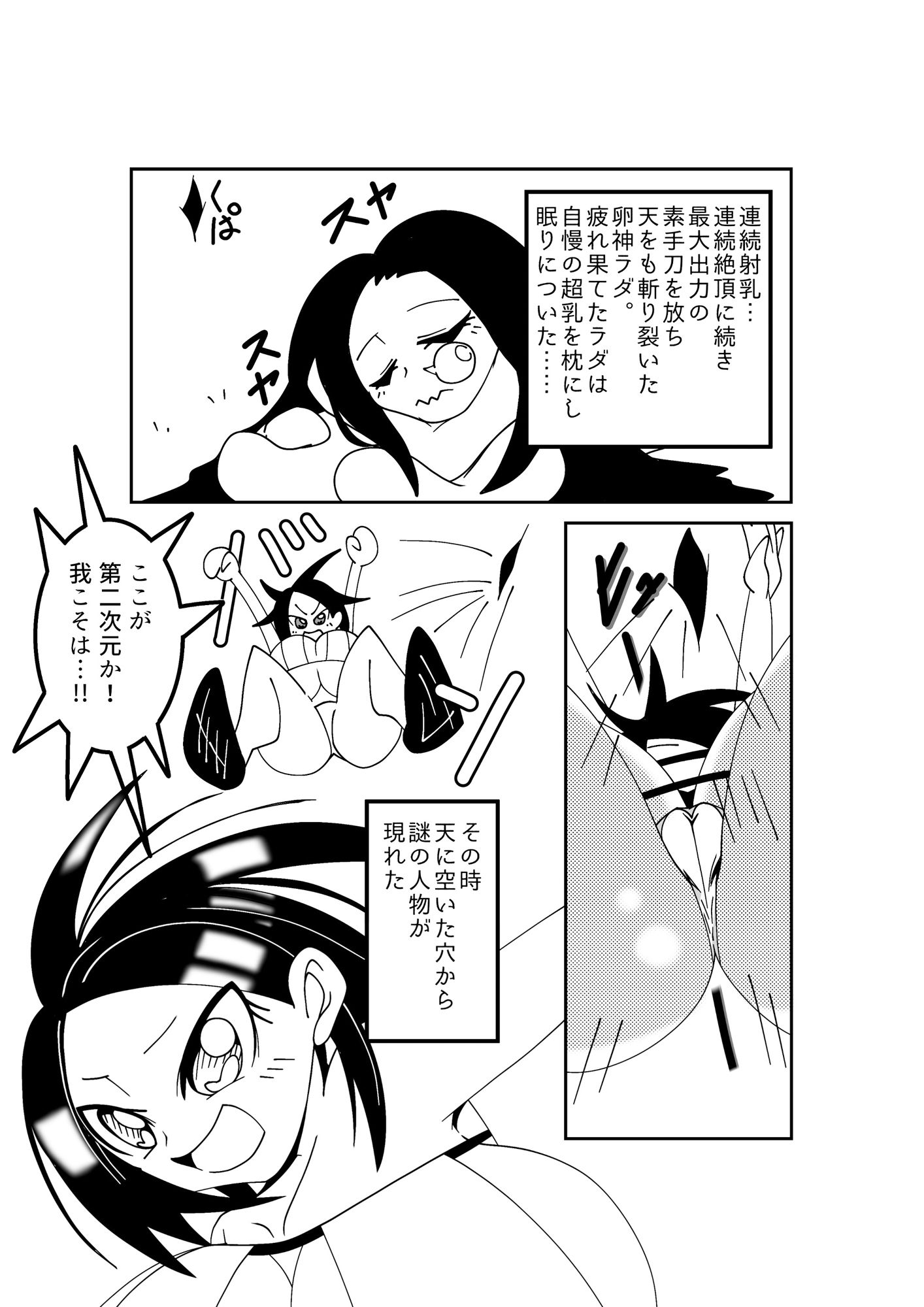試し読み 4