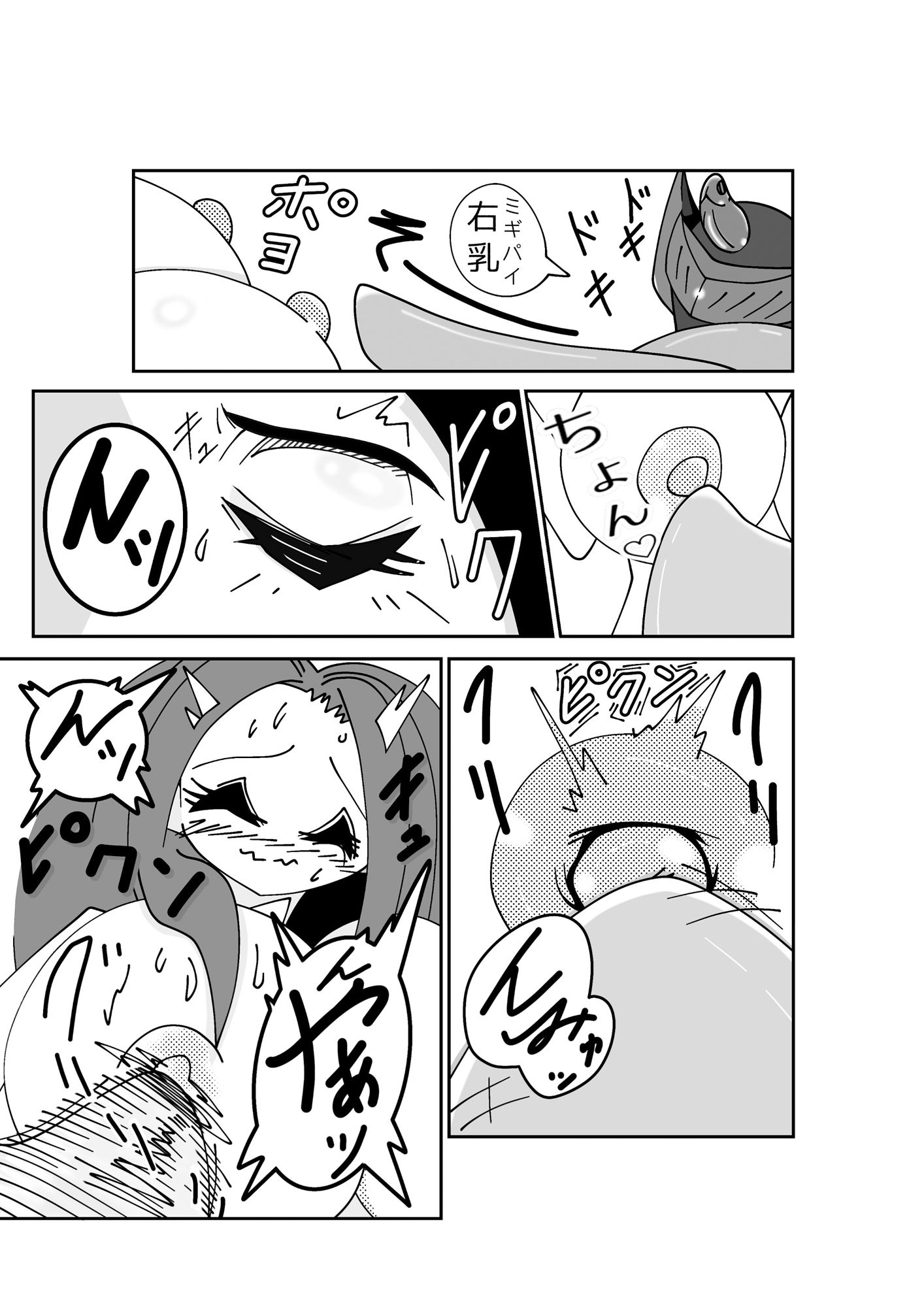 試し読み 6