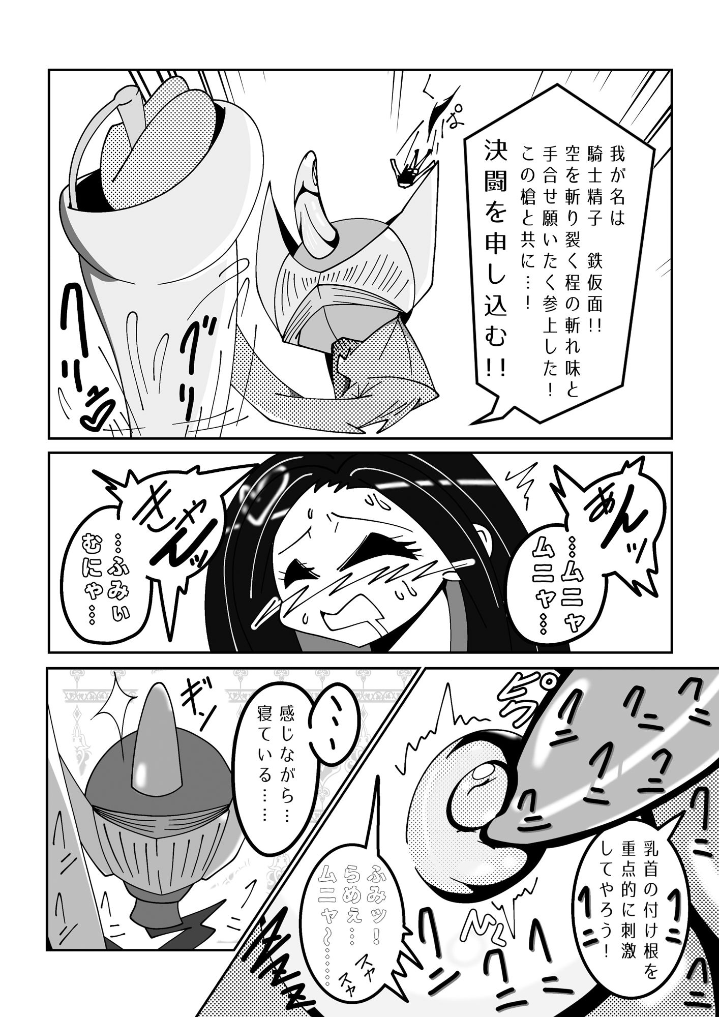 試し読み 7