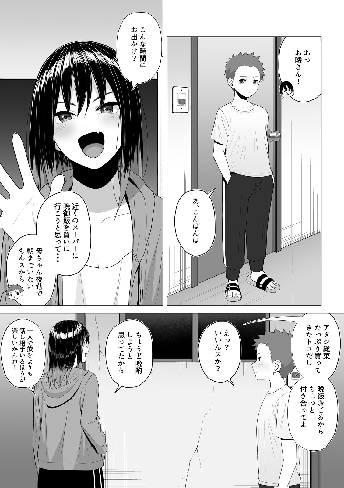試し読み 3
