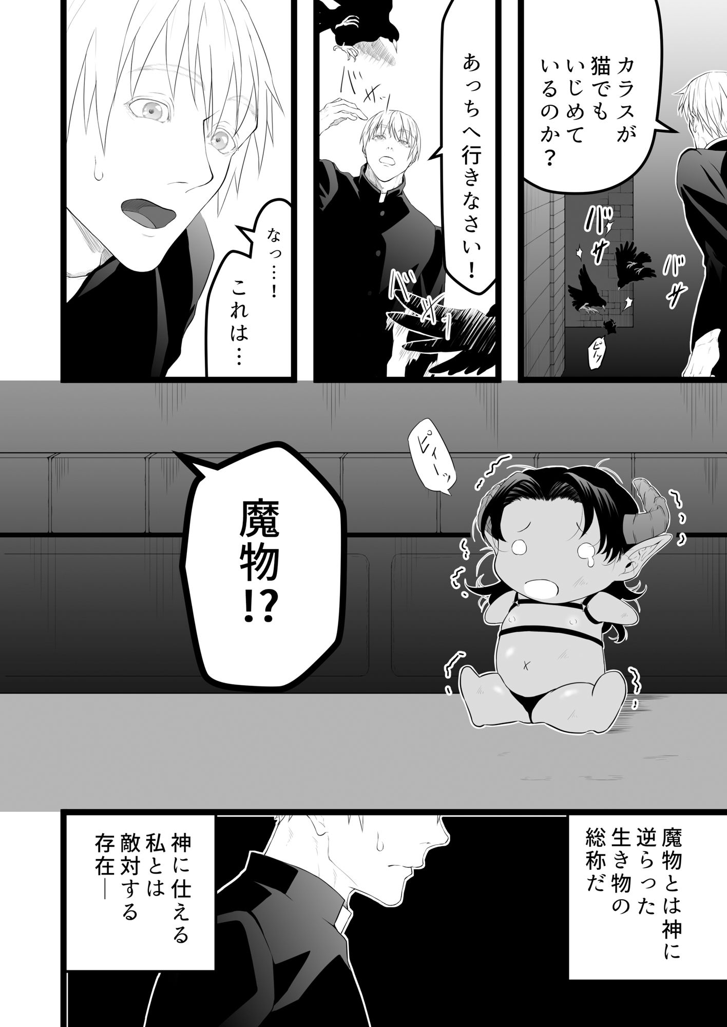 試し読み 3
