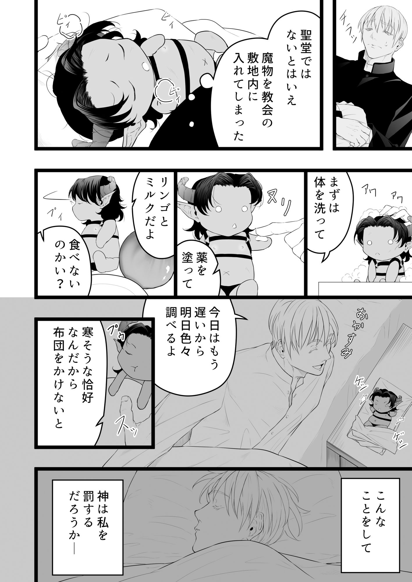 試し読み 5