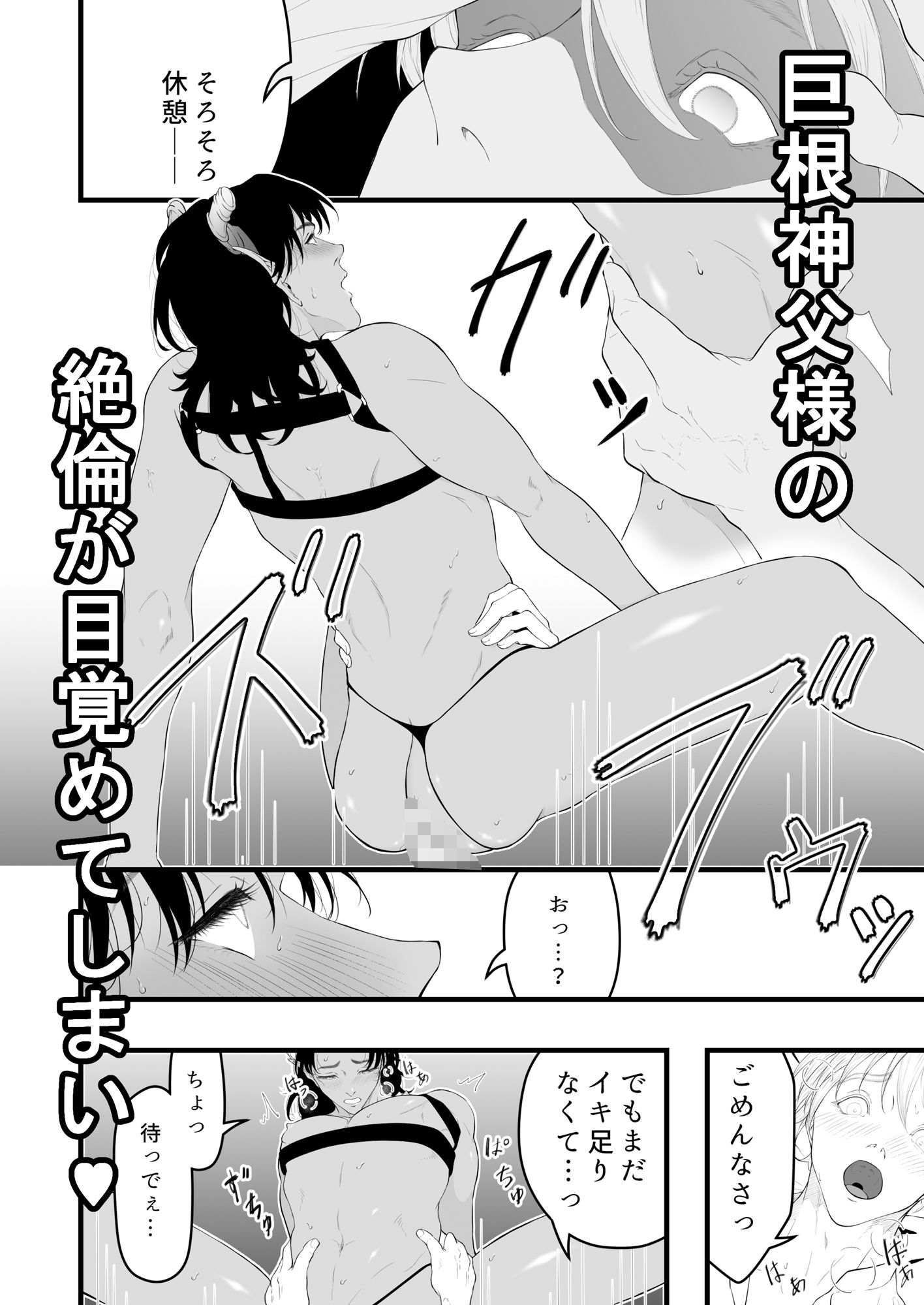 試し読み 9