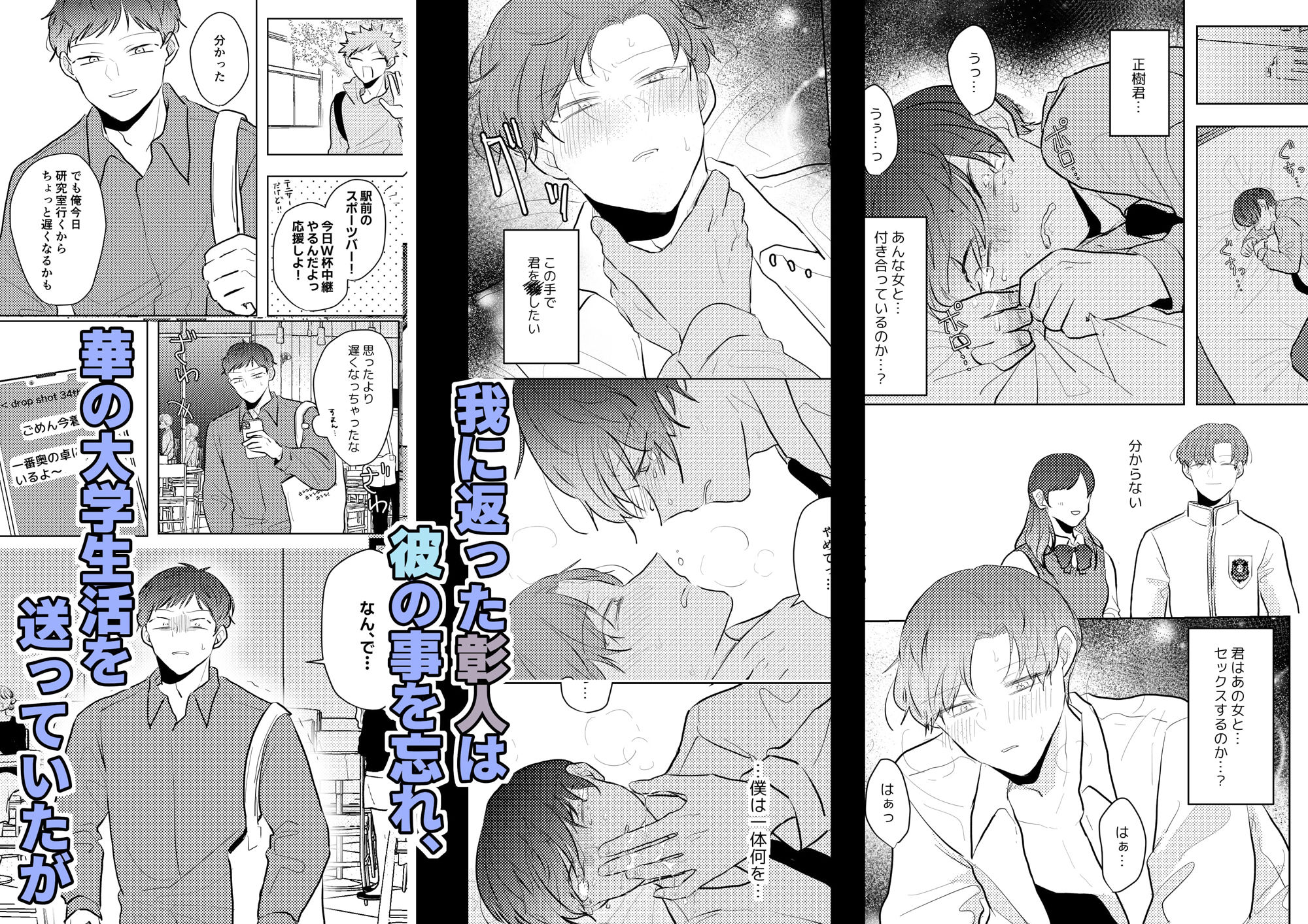 試し読み 3