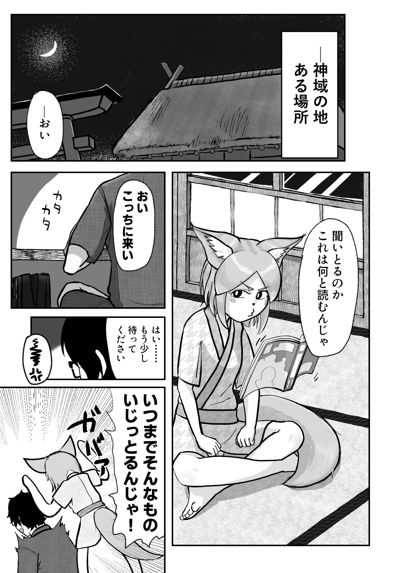 試し読み 1