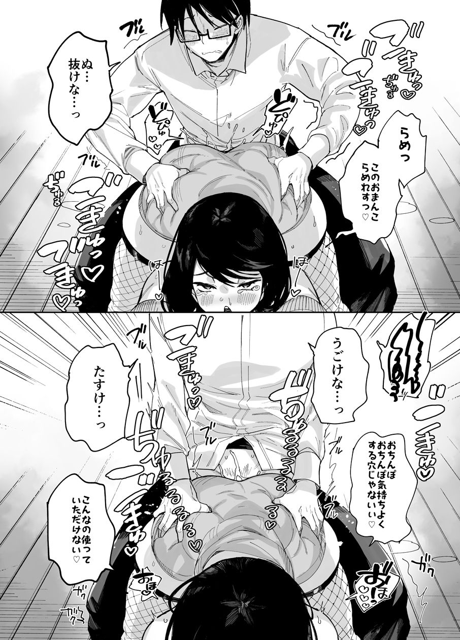 試し読み 9