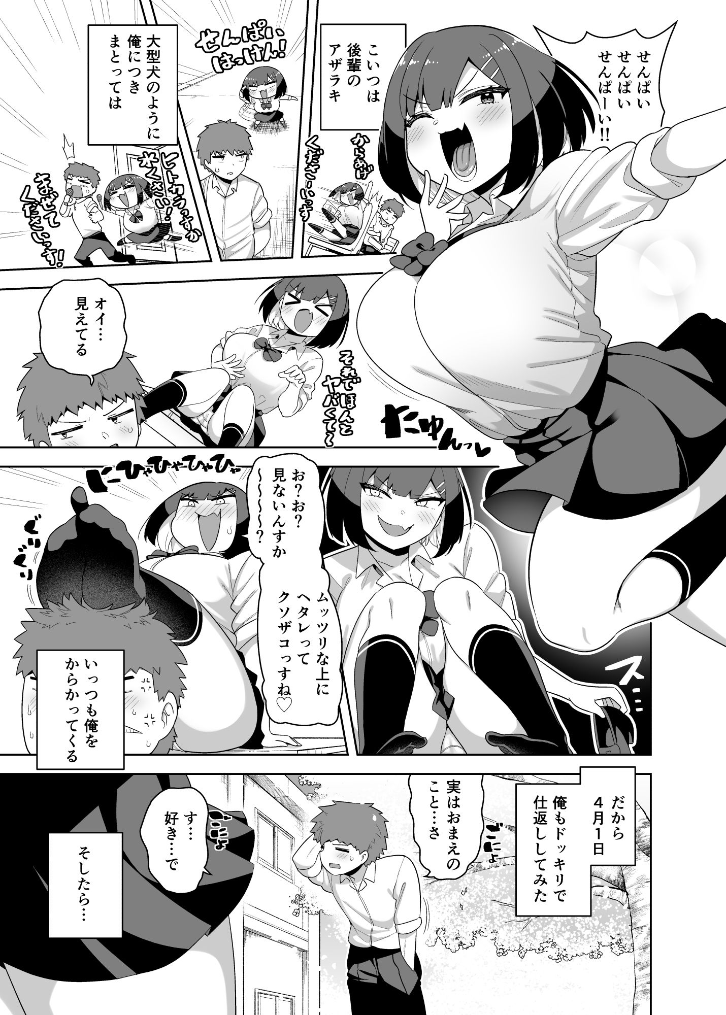 試し読み 2