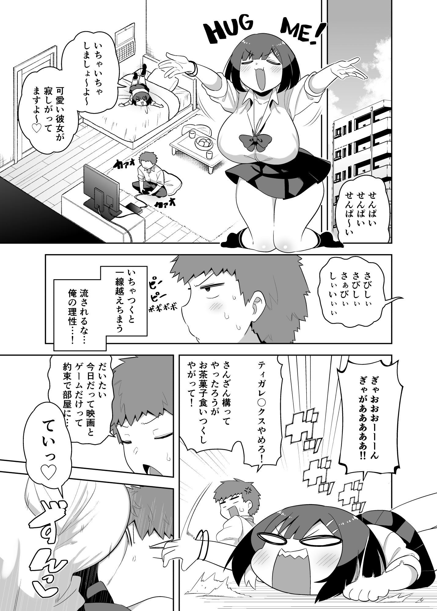 試し読み 4