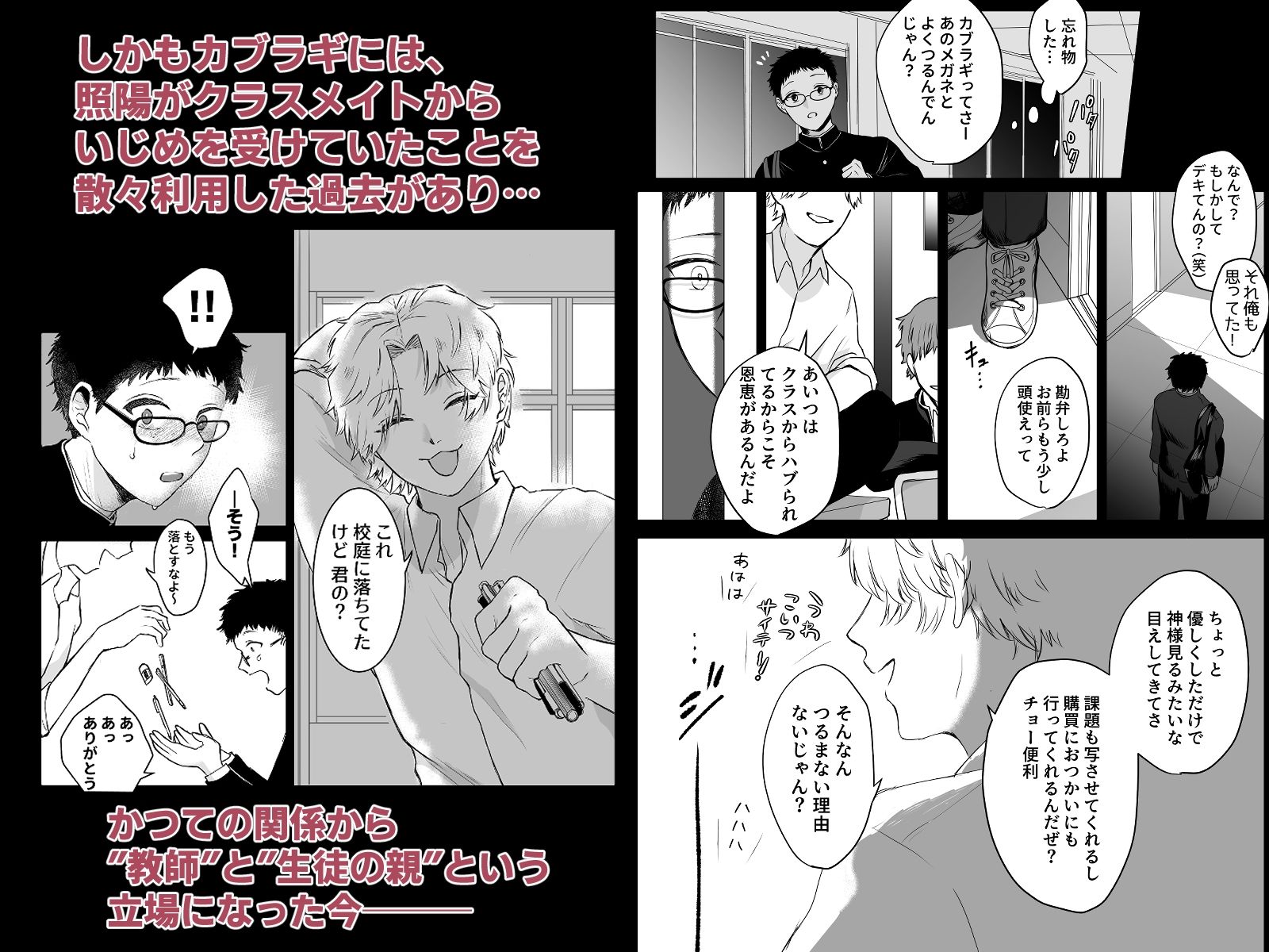 試し読み 2