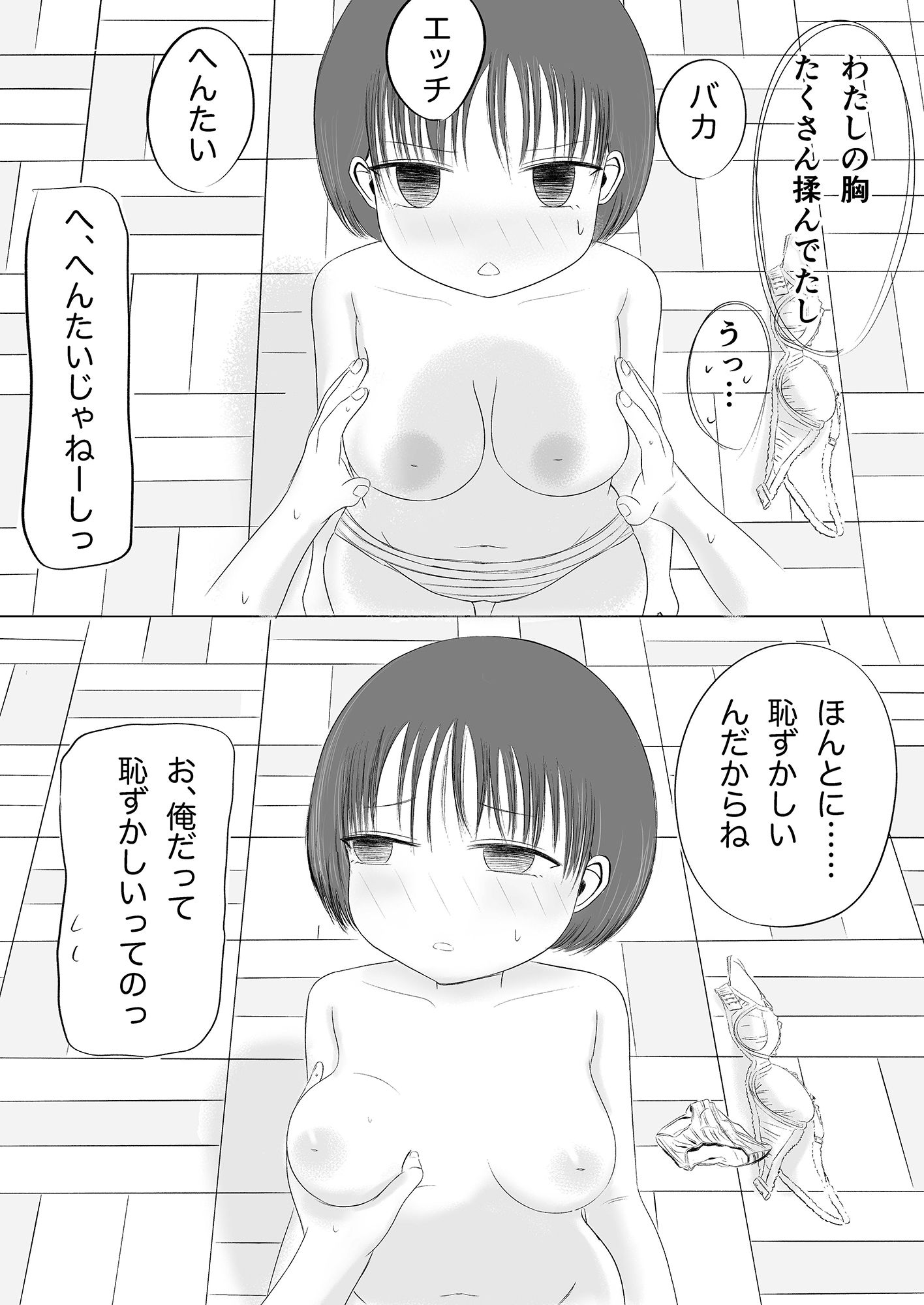 試し読み 3