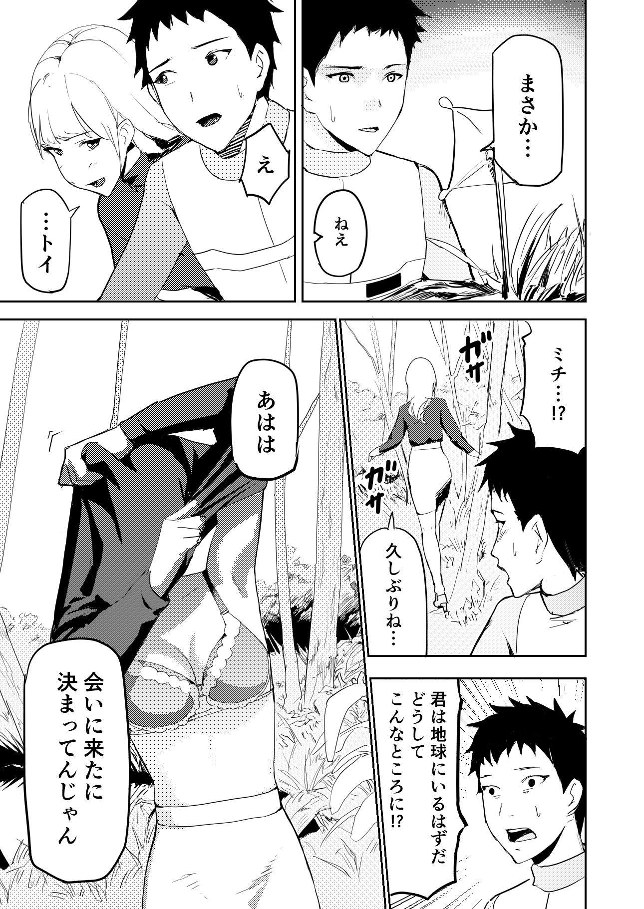 試し読み 3