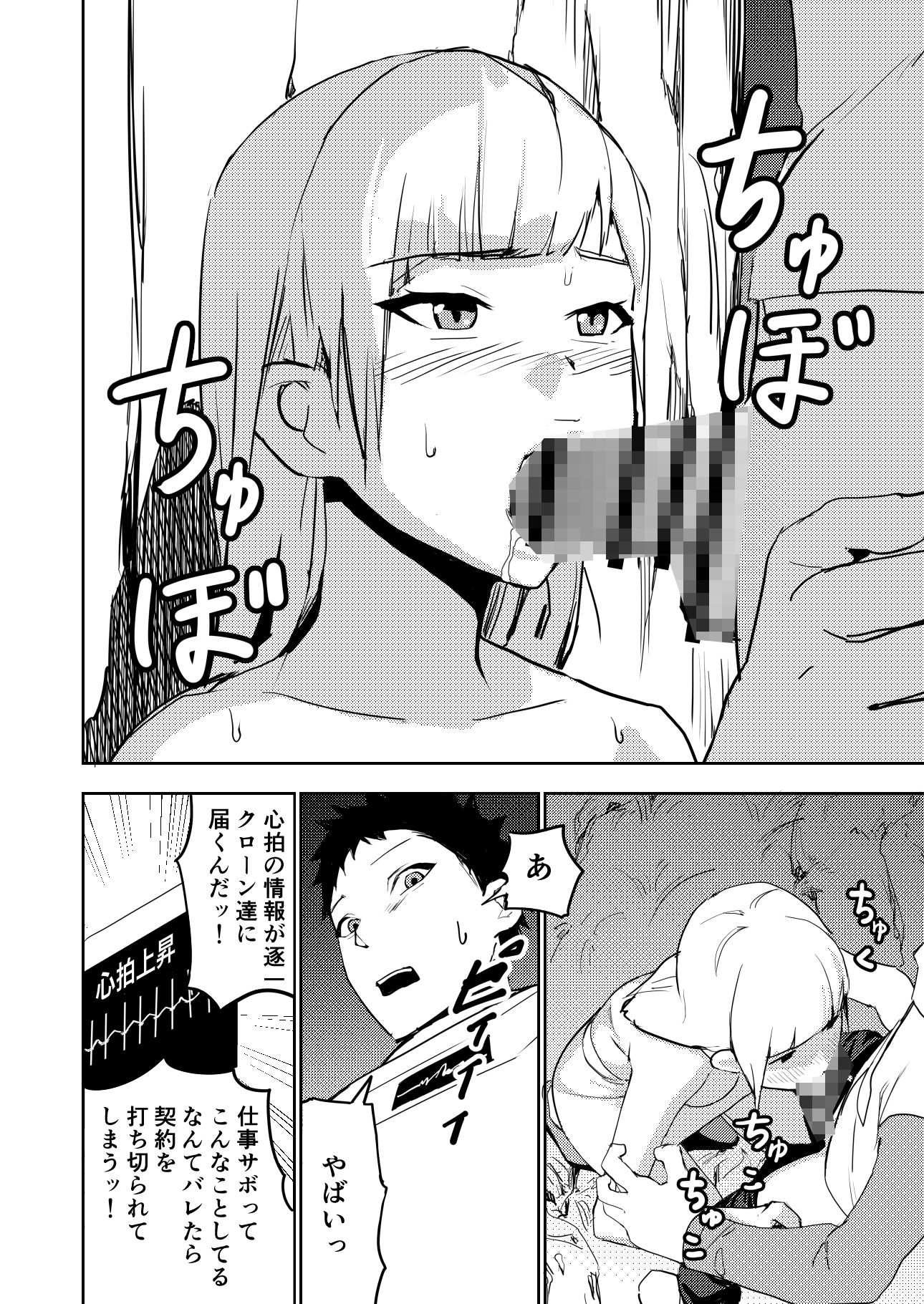 試し読み 6