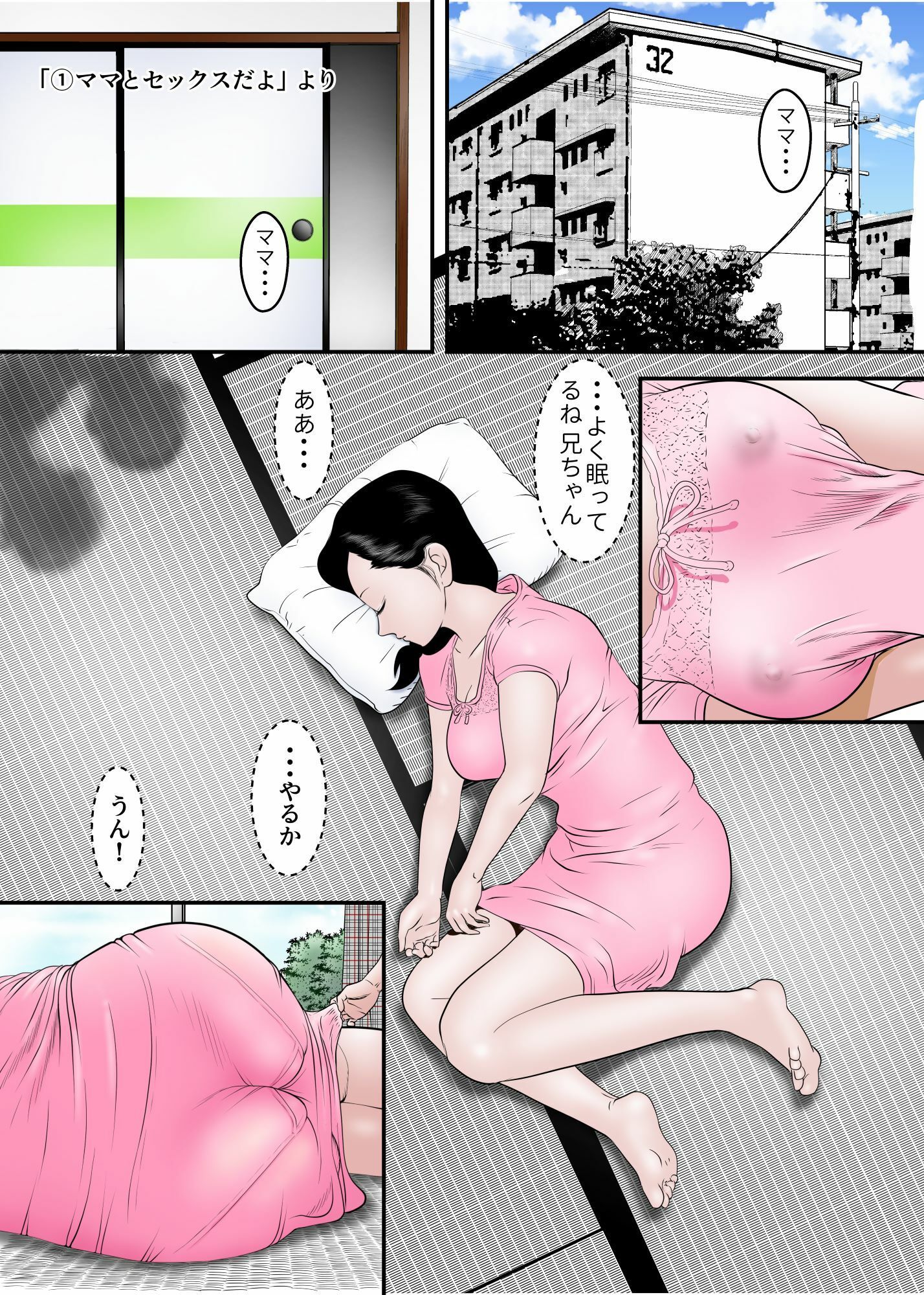 試し読み 1