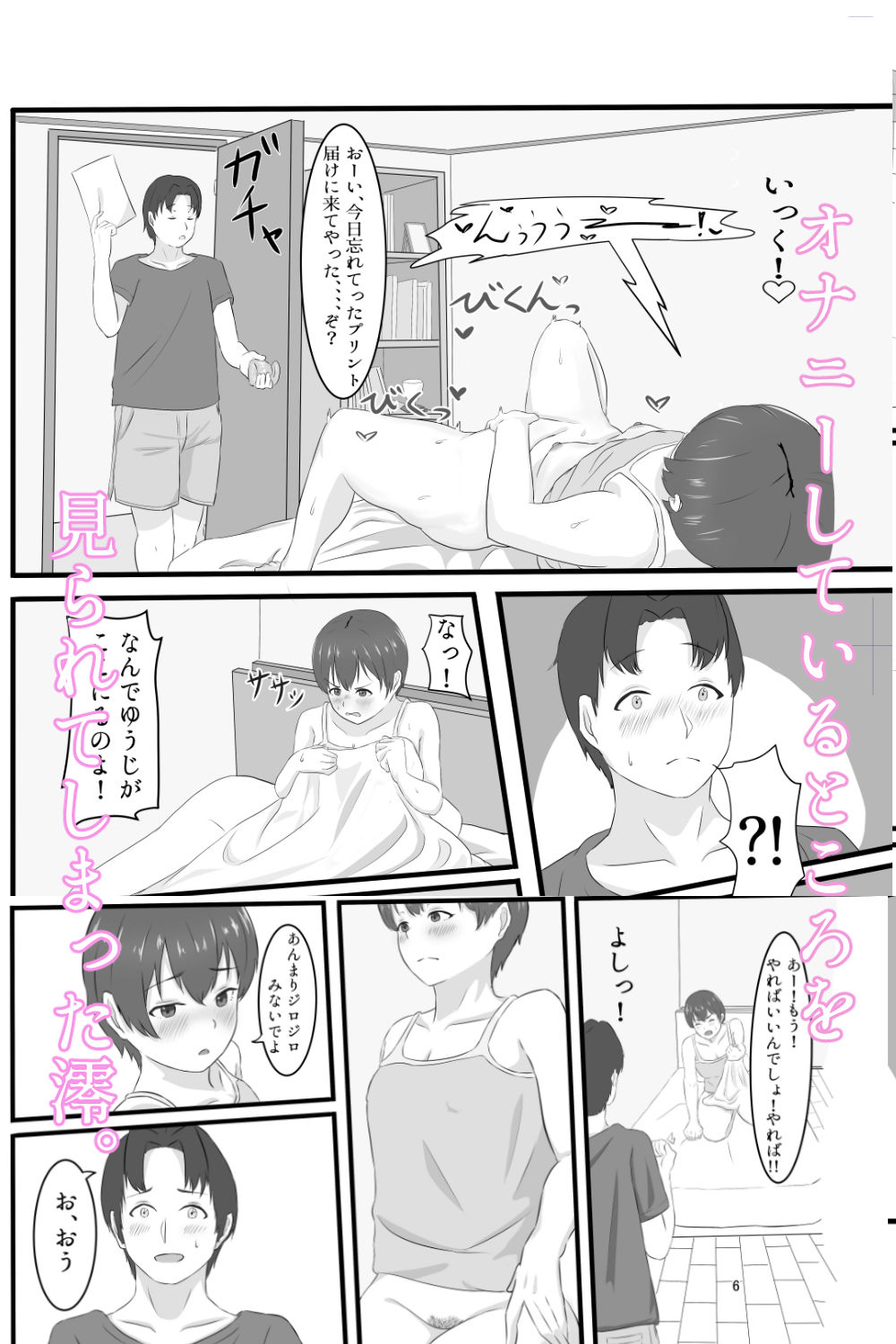 試し読み 2