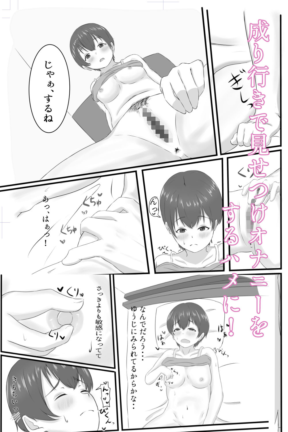 試し読み 3
