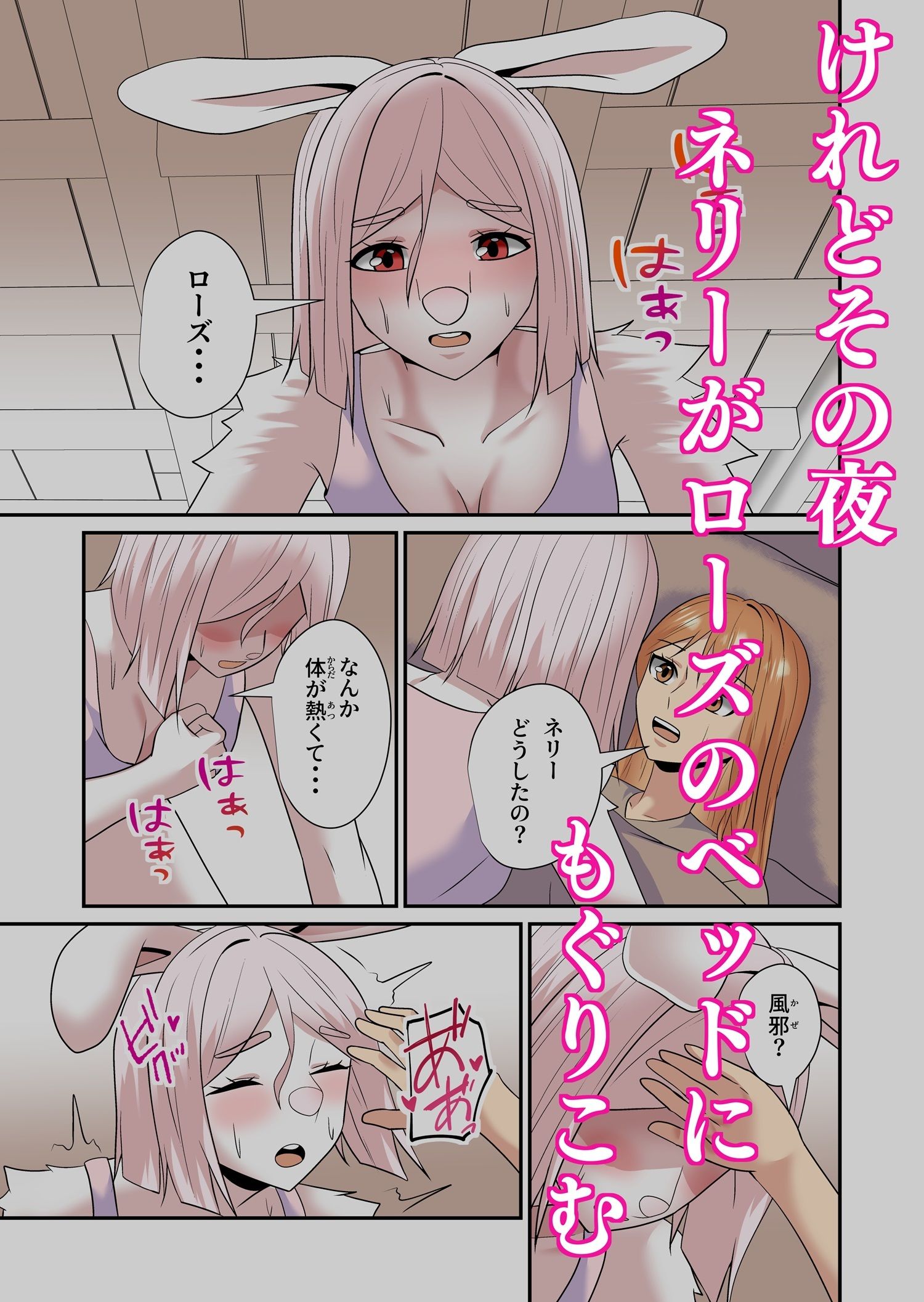 試し読み 3