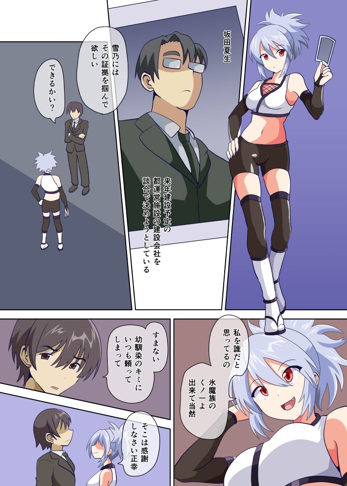 試し読み 4