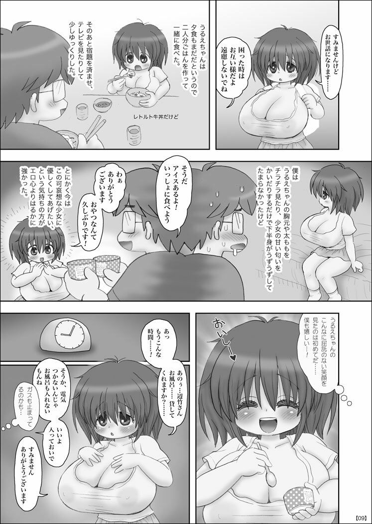 試し読み 8