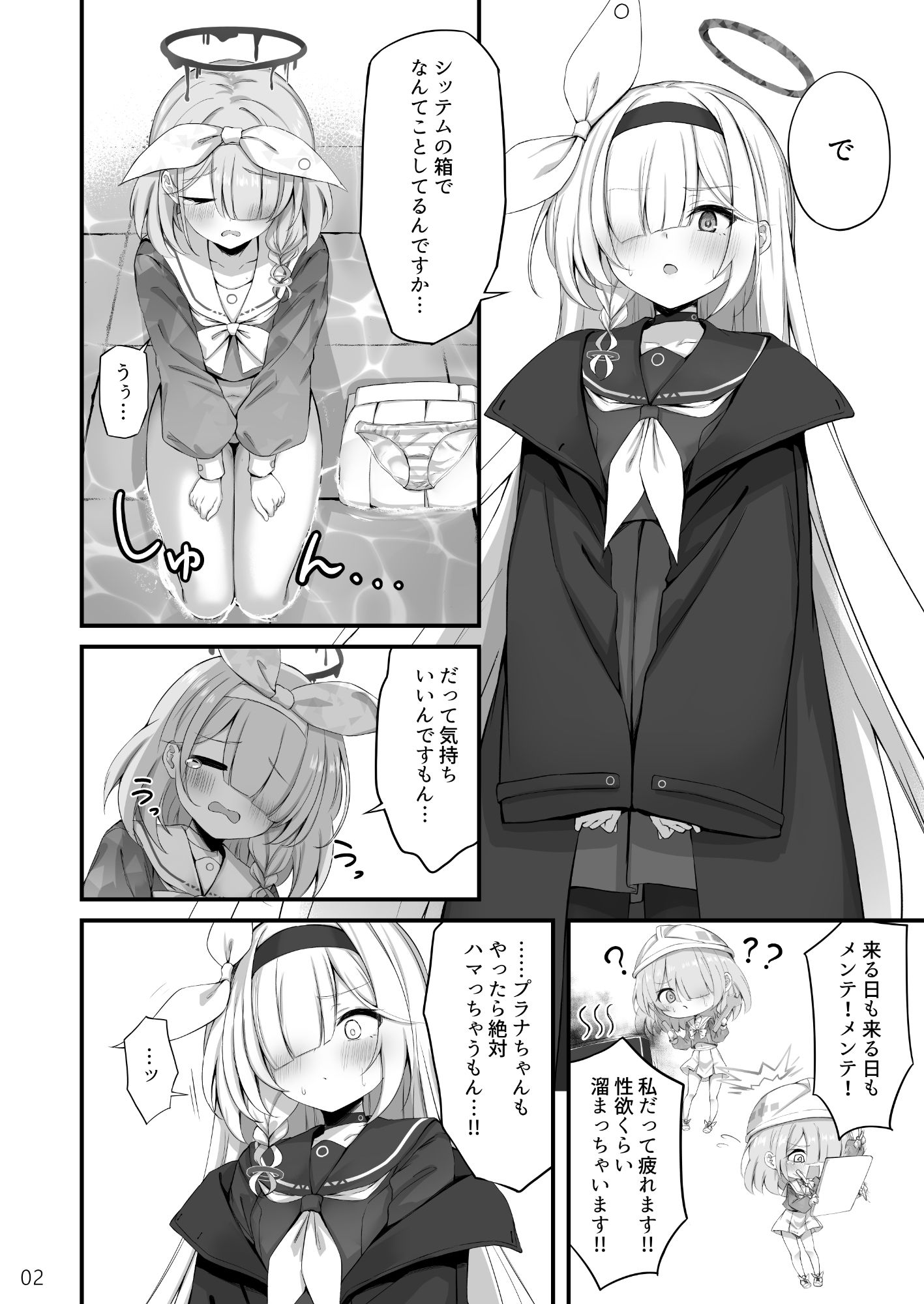 試し読み 6