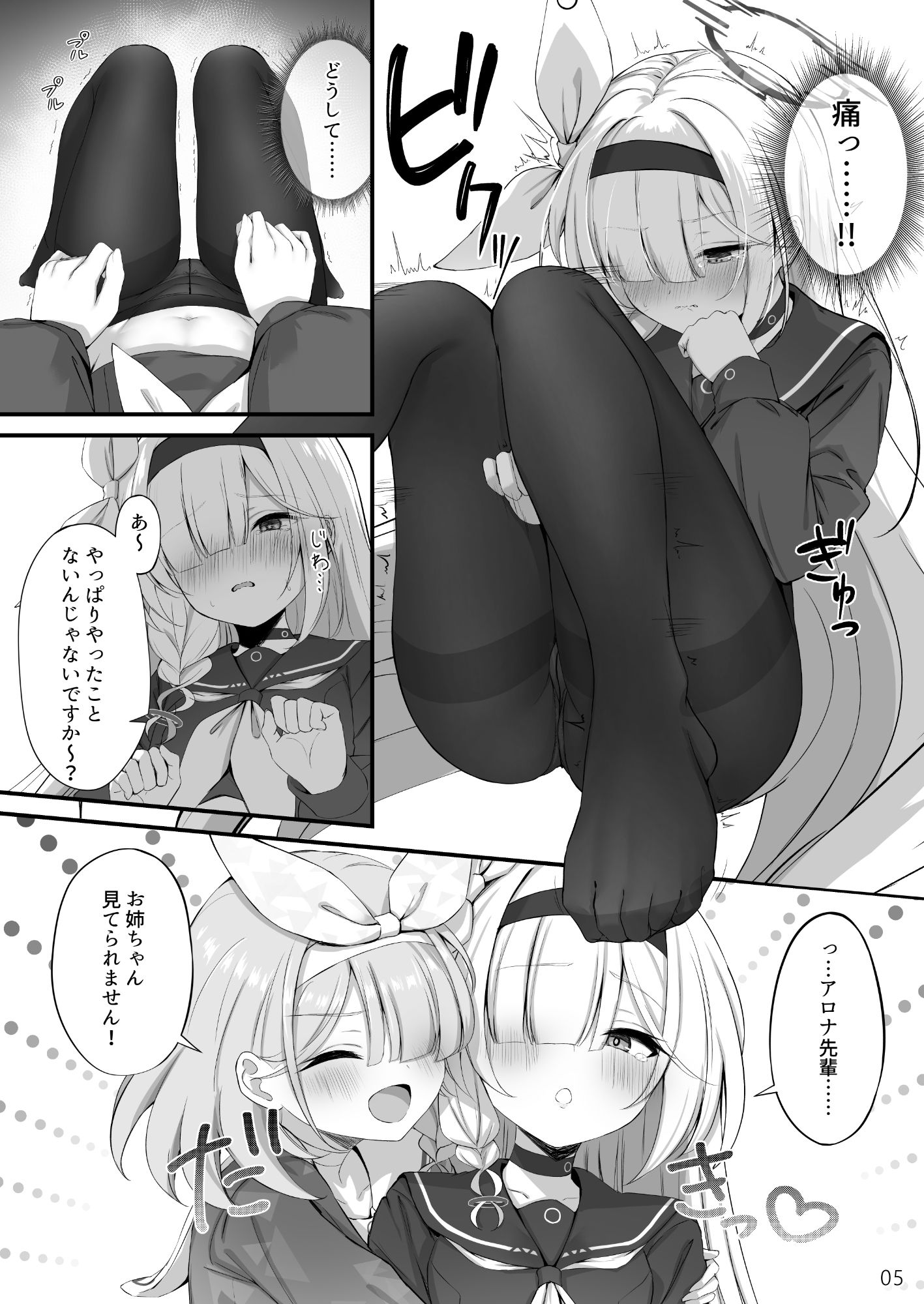 試し読み 9