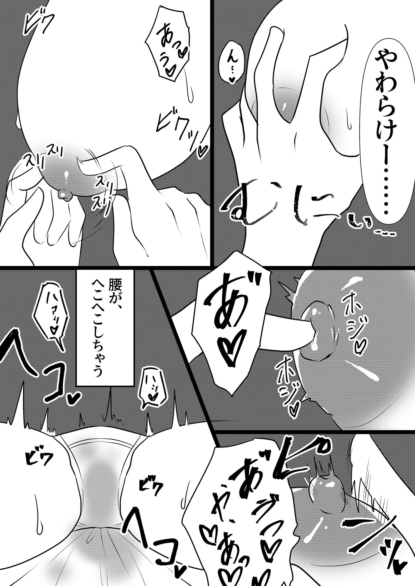 試し読み 5