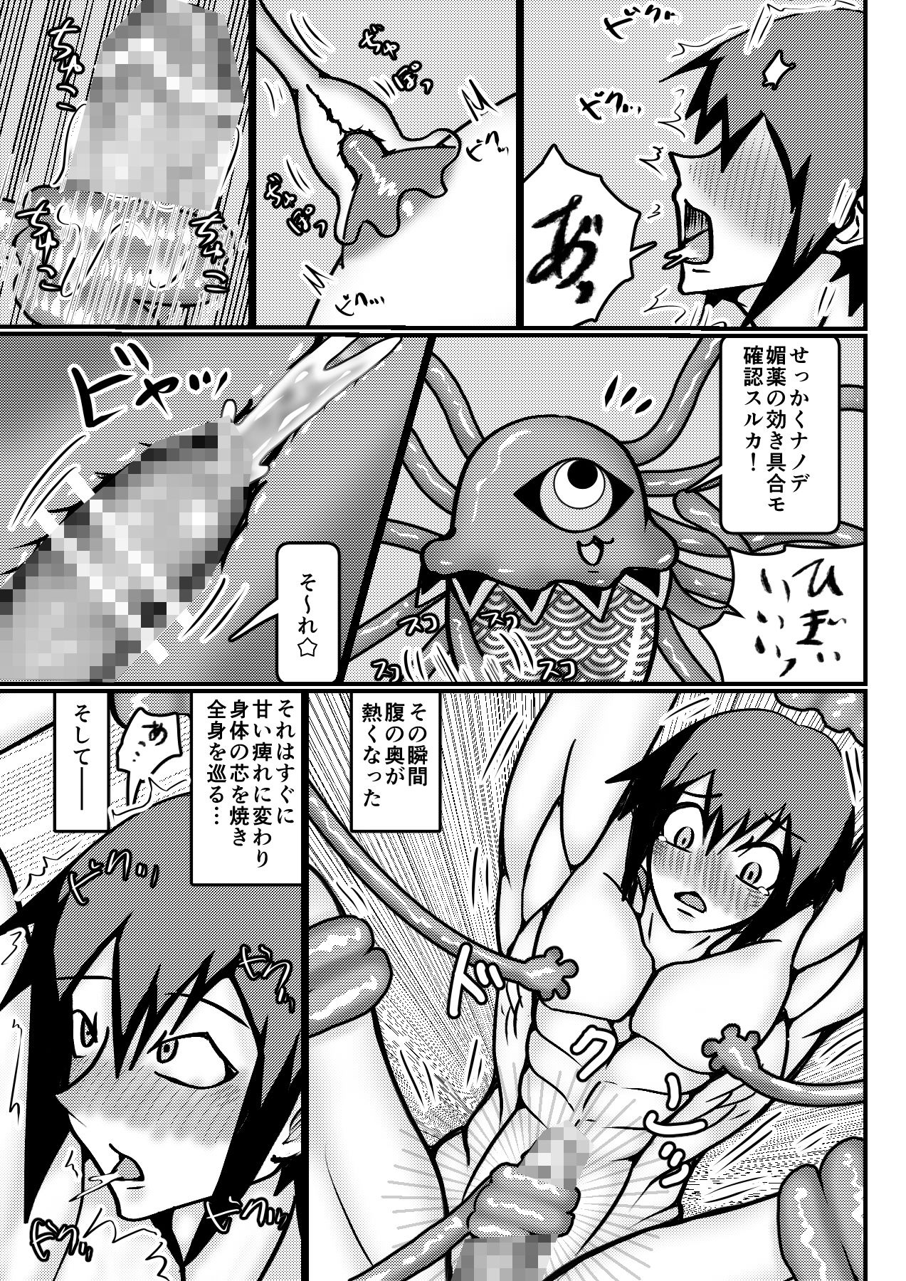 試し読み 10