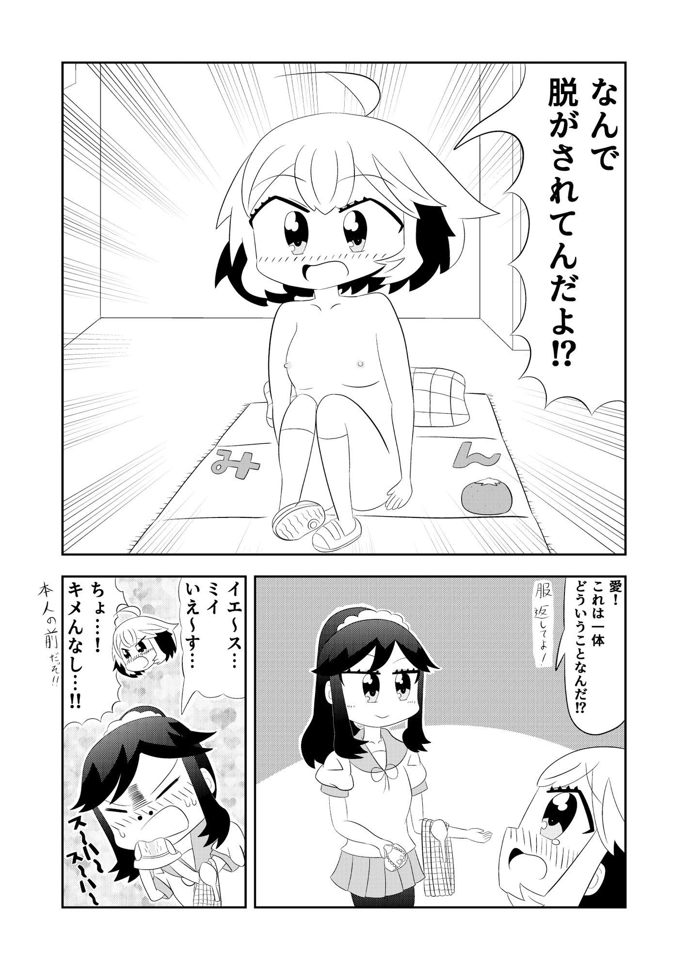 試し読み 1