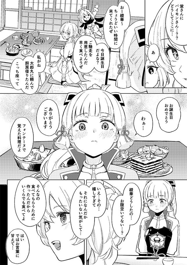 試し読み 2