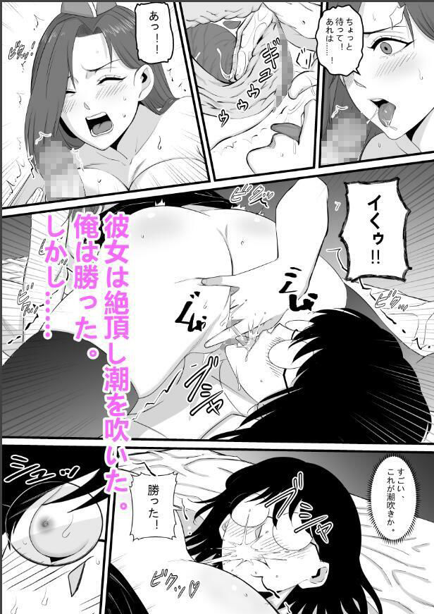 試し読み 8