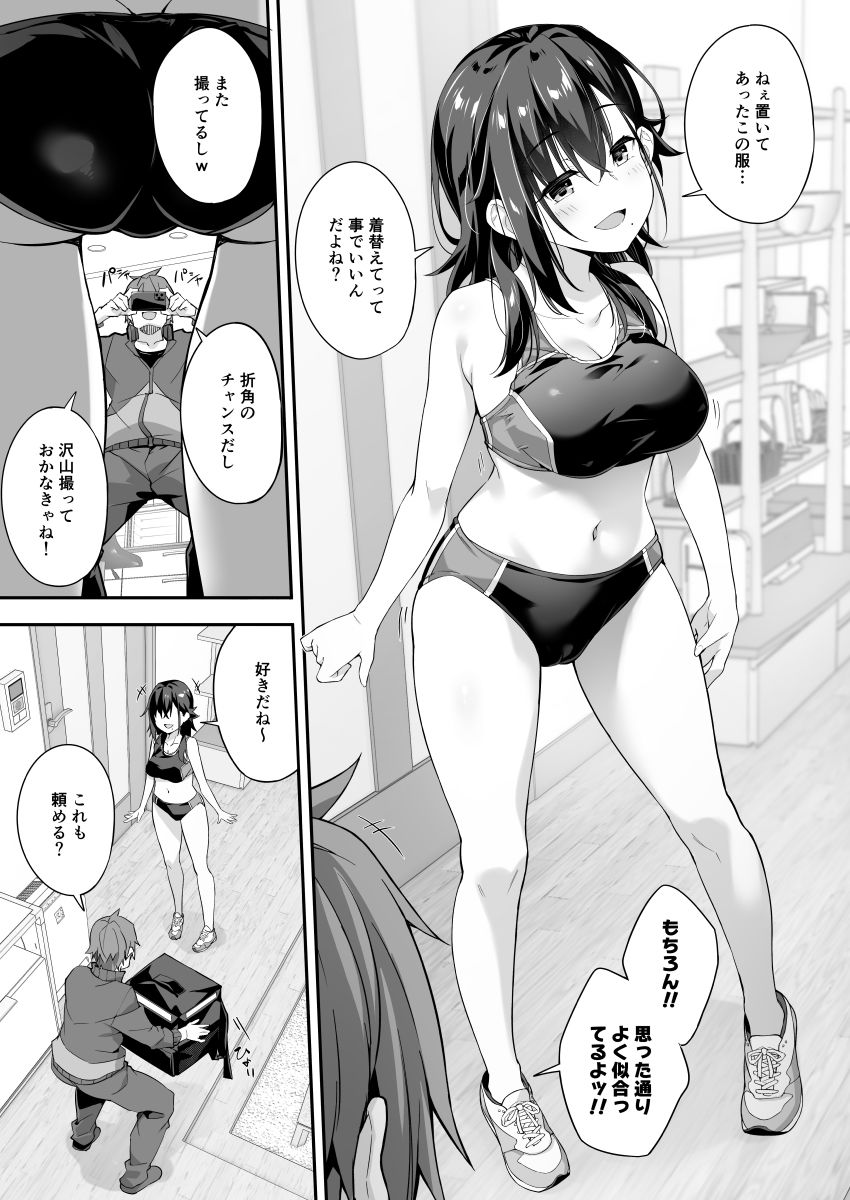 試し読み 6
