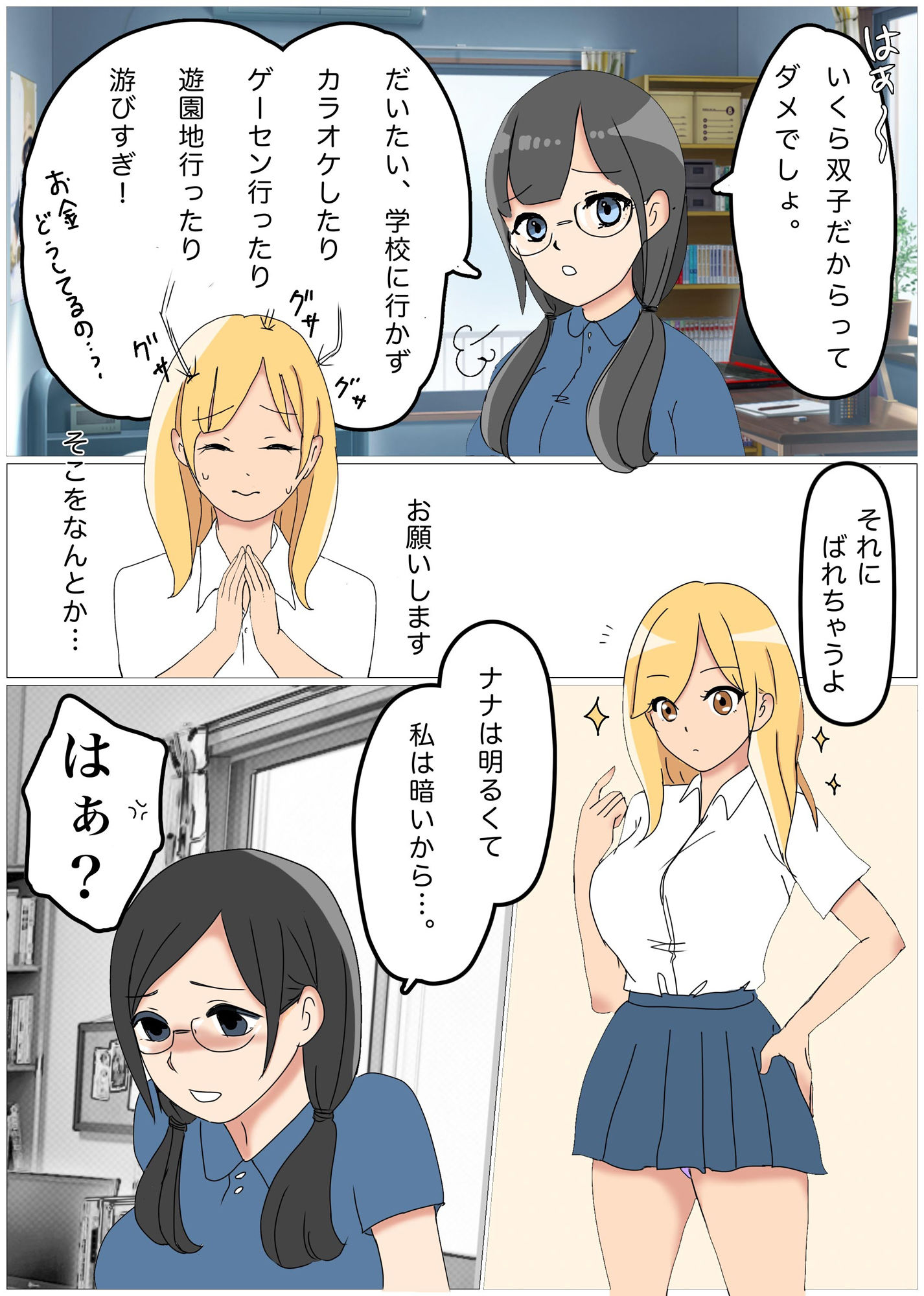 試し読み 1