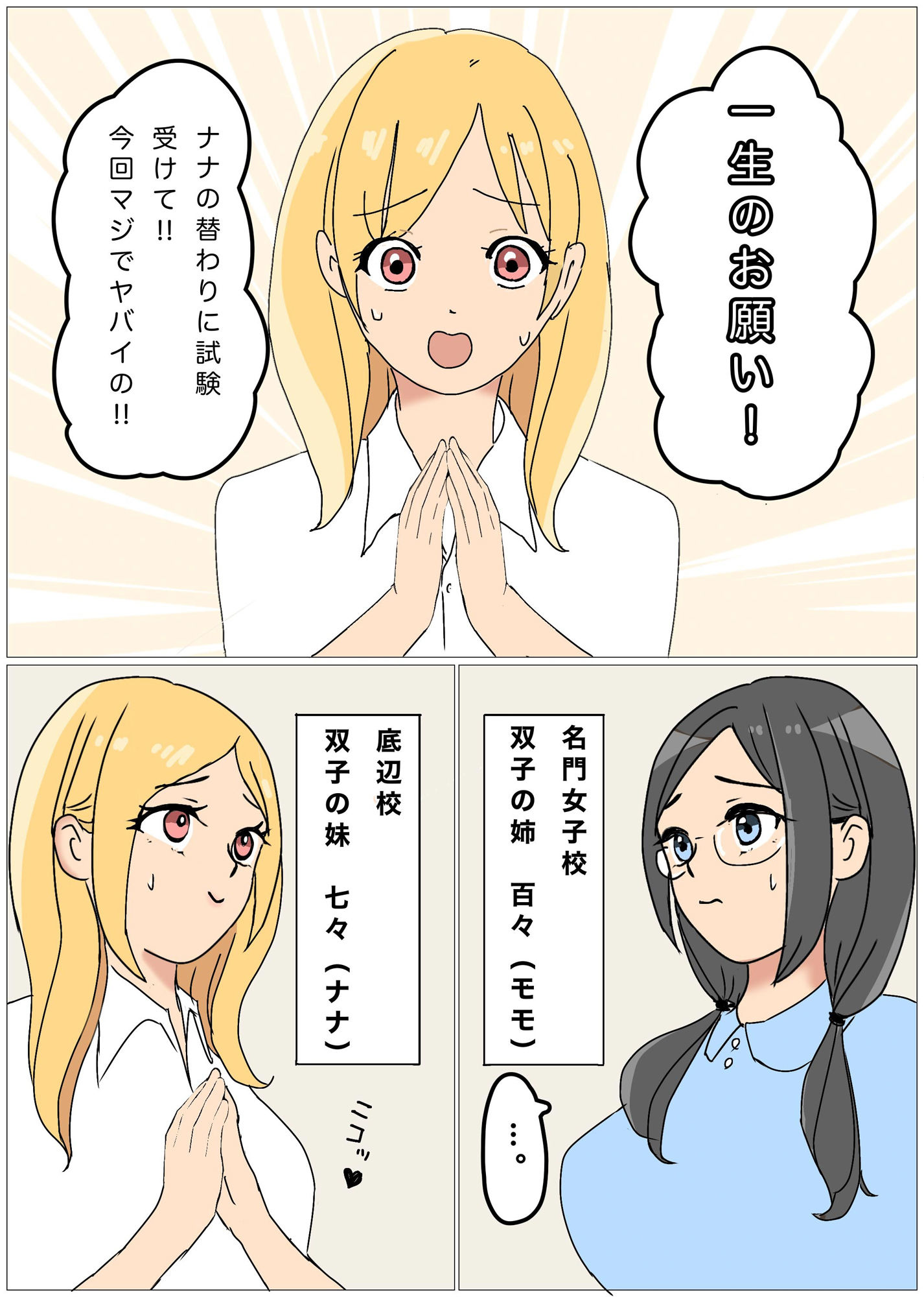 試し読み 2