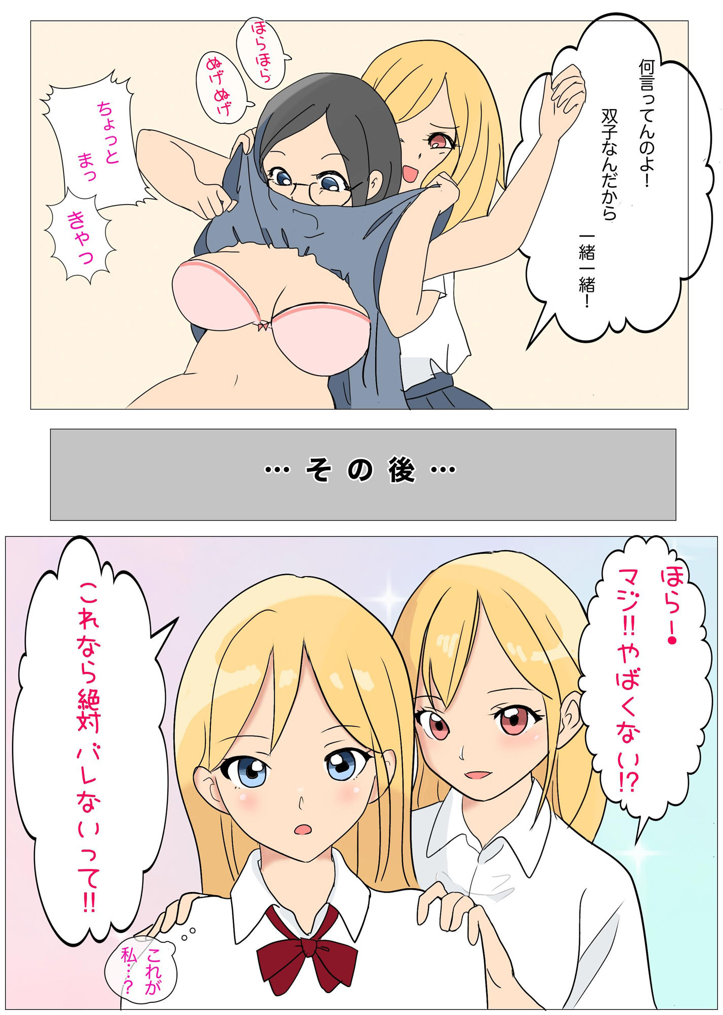 試し読み 3