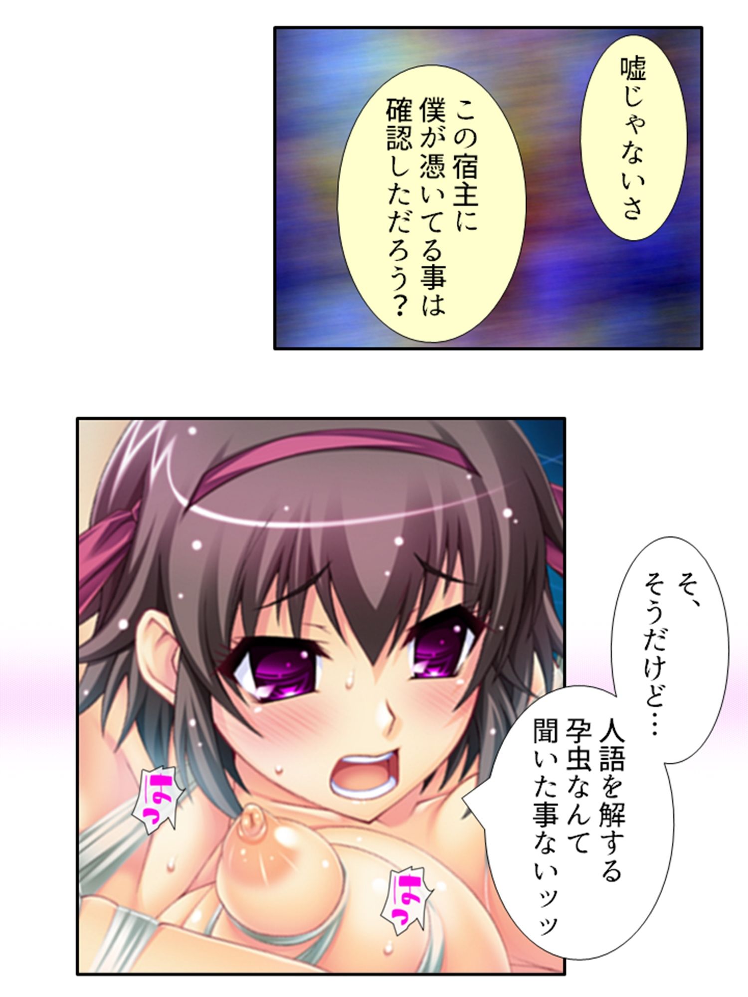 試し読み 10