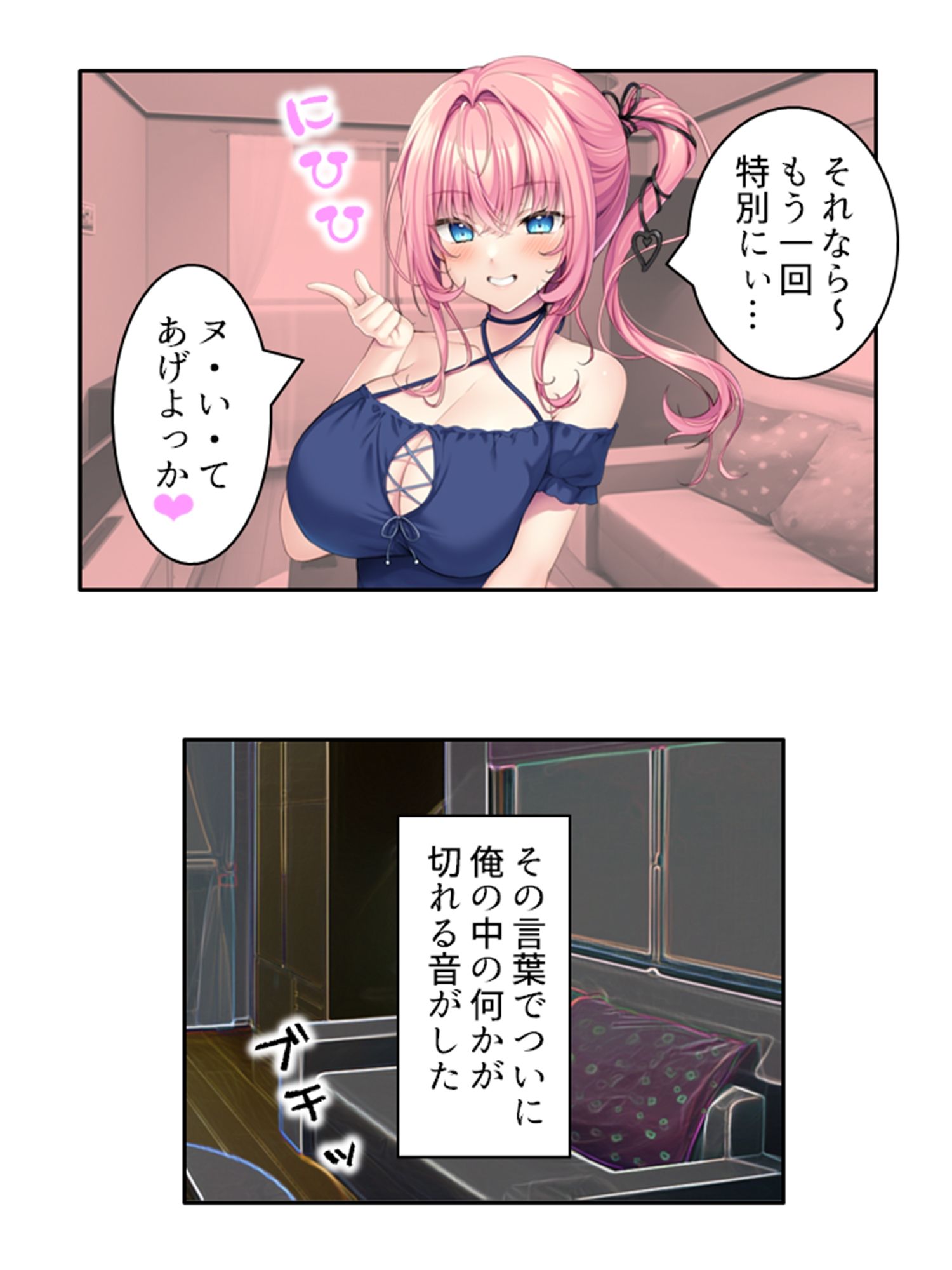 試し読み 6