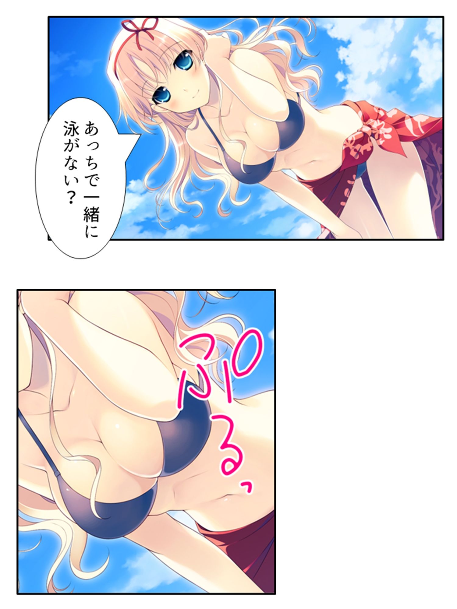 試し読み 7