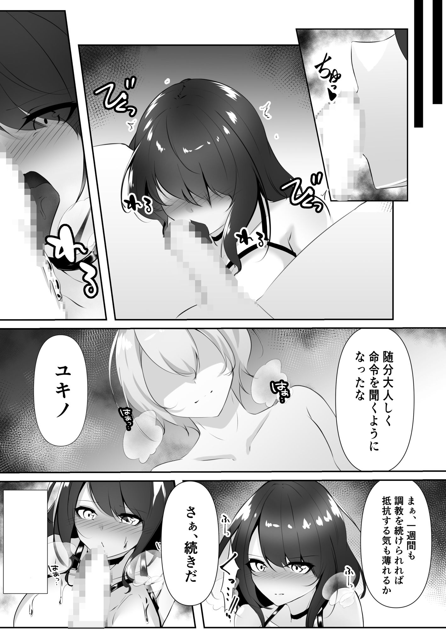 試し読み 5