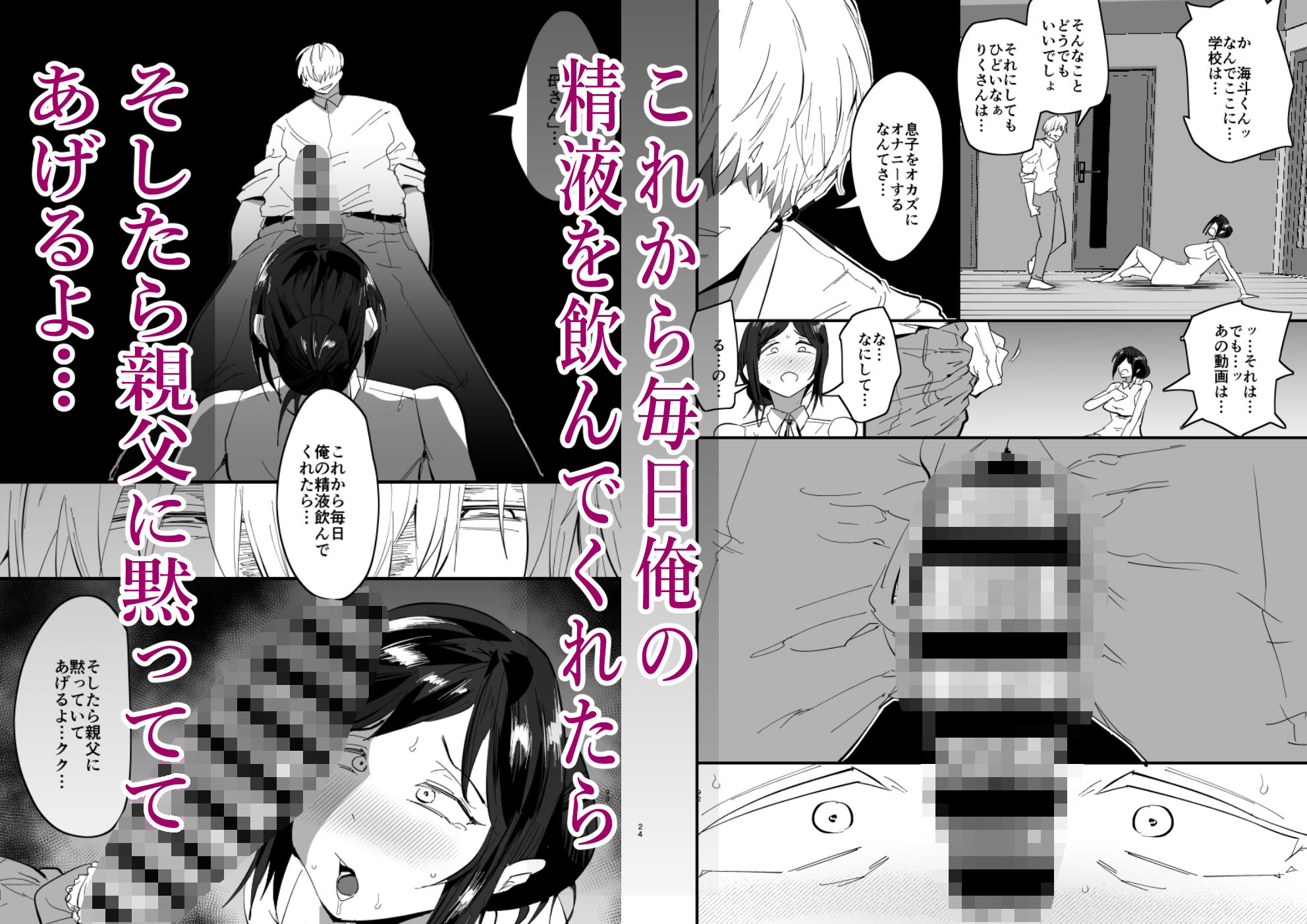 試し読み 4