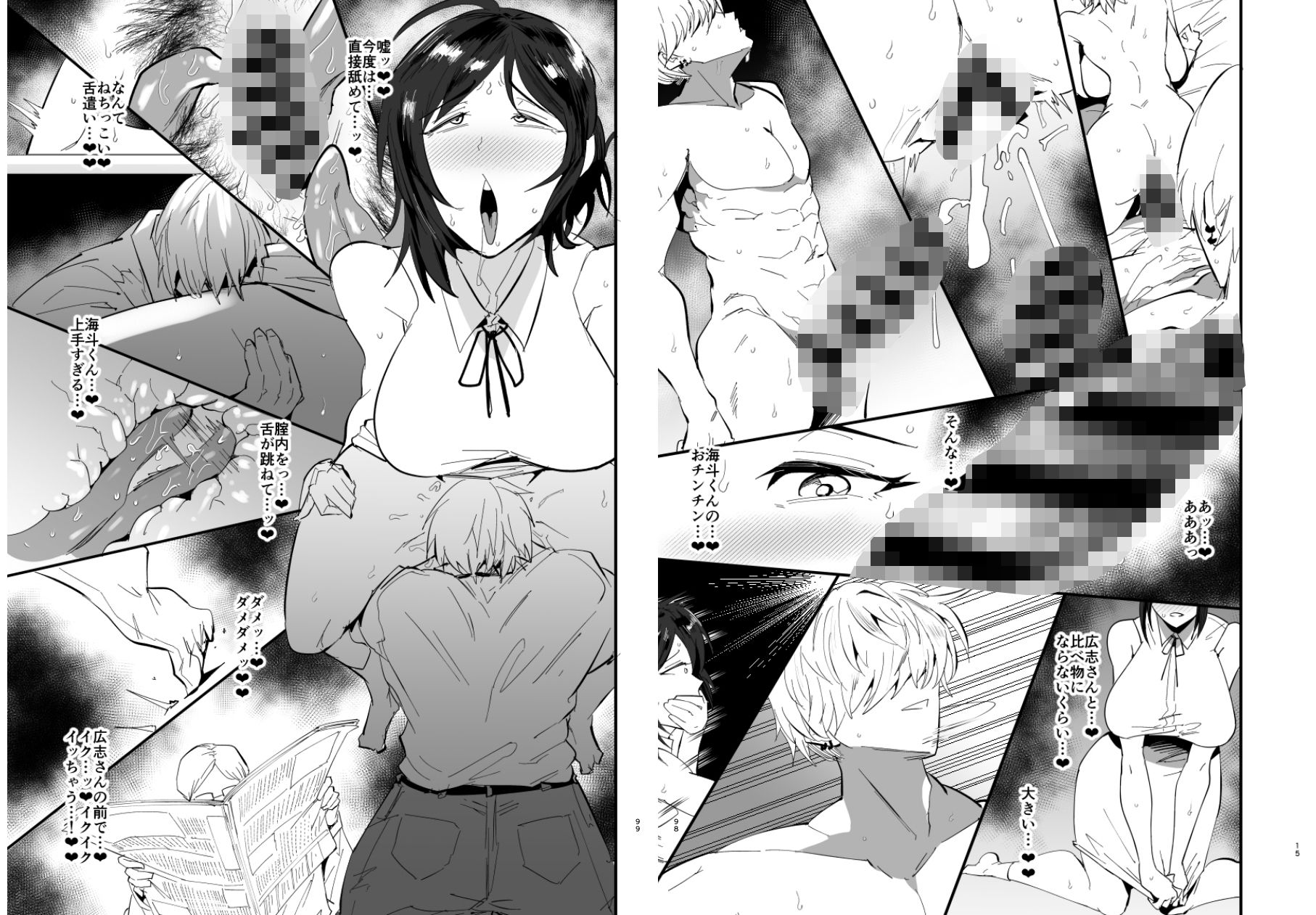 試し読み 7