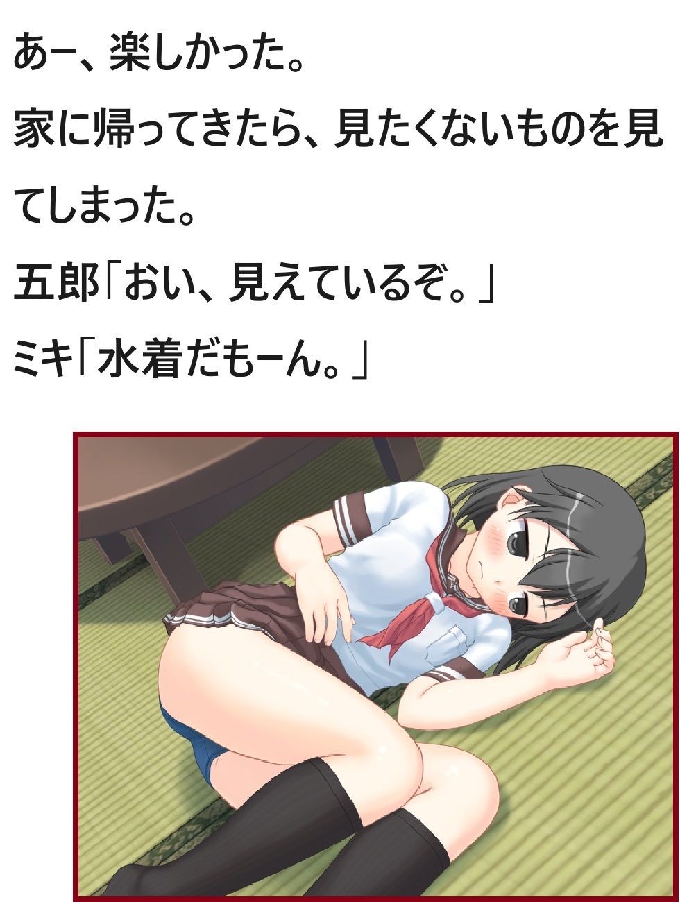 試し読み 8