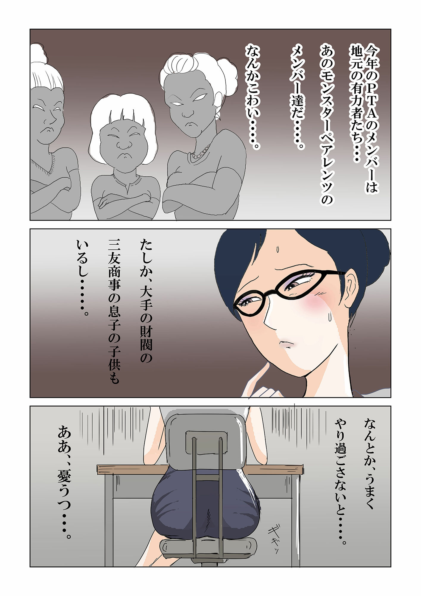 試し読み 3