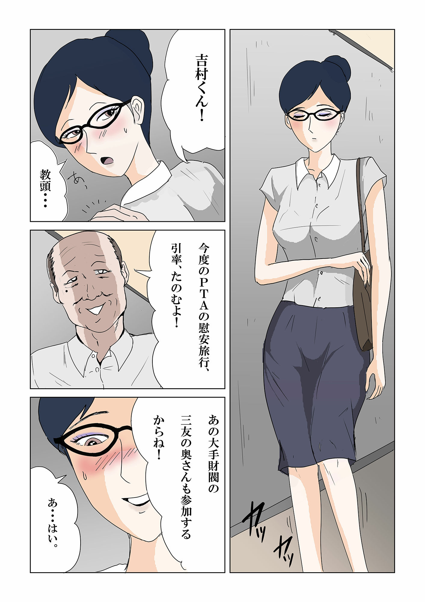 試し読み 4