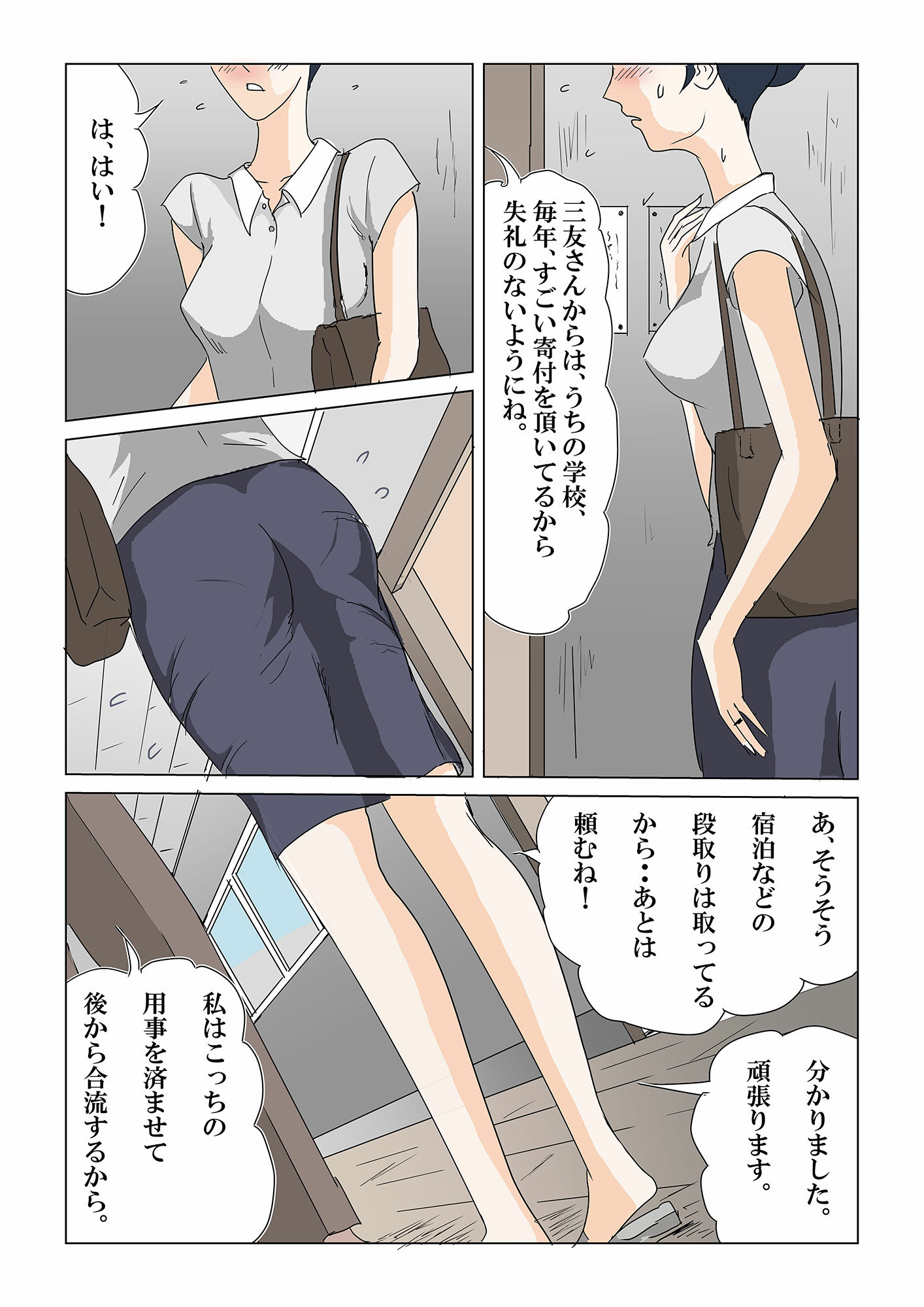 試し読み 5