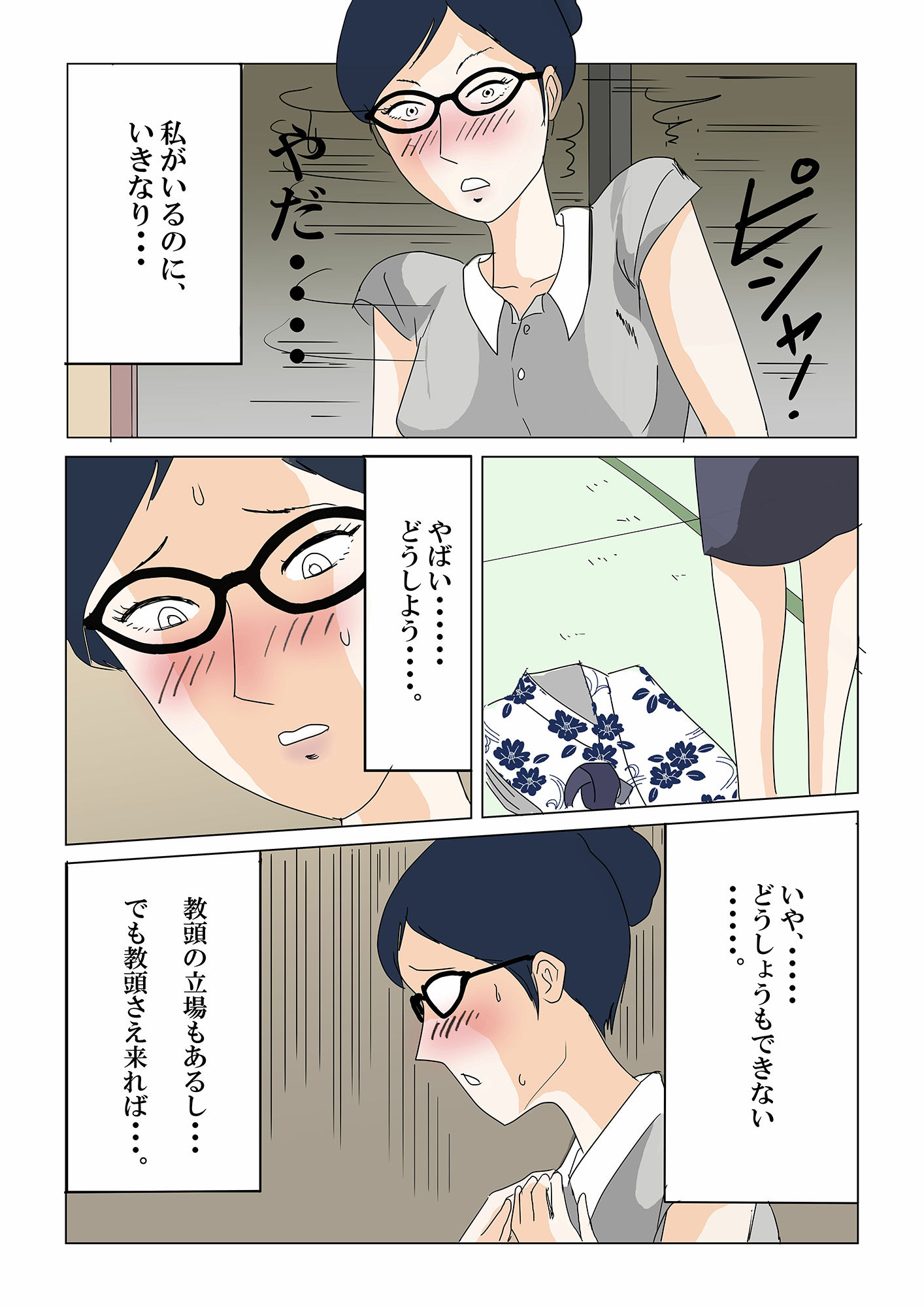 試し読み 6