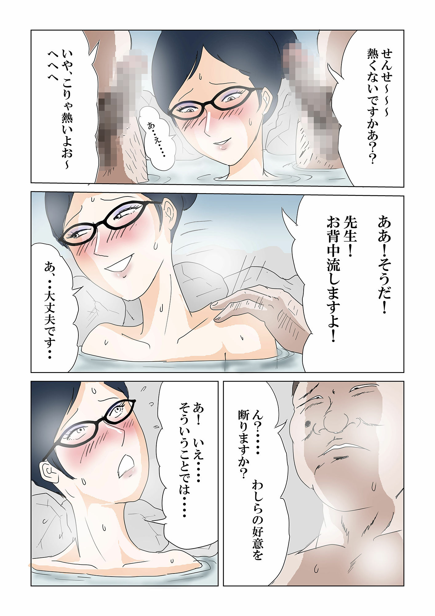 試し読み 8