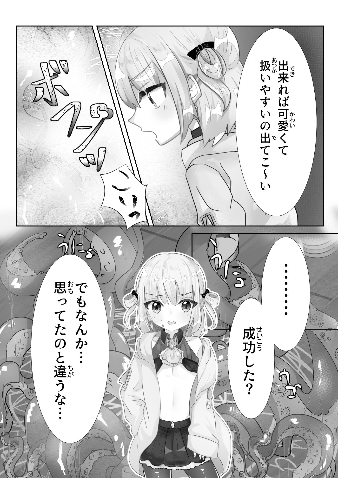 試し読み 3