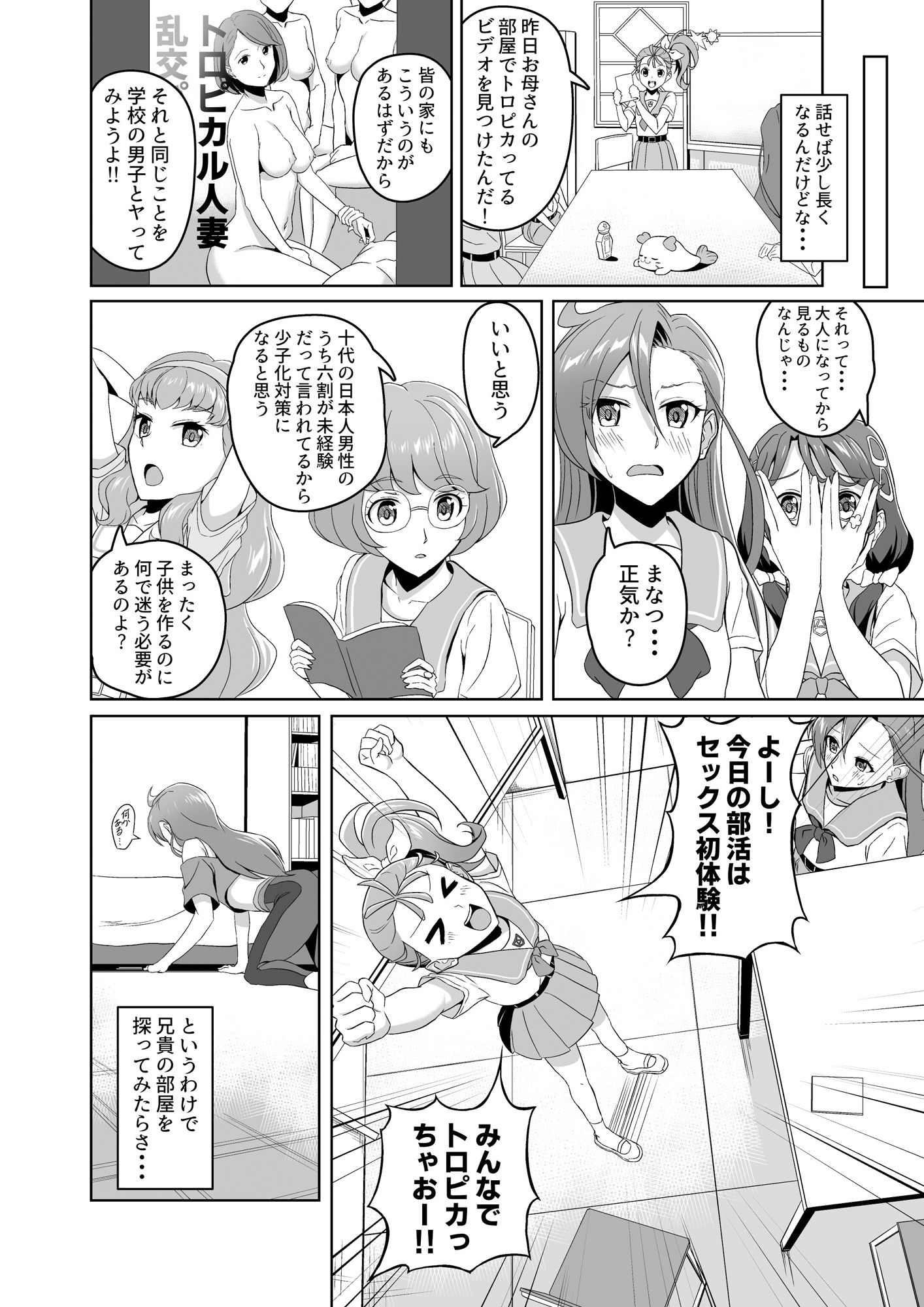 試し読み 2