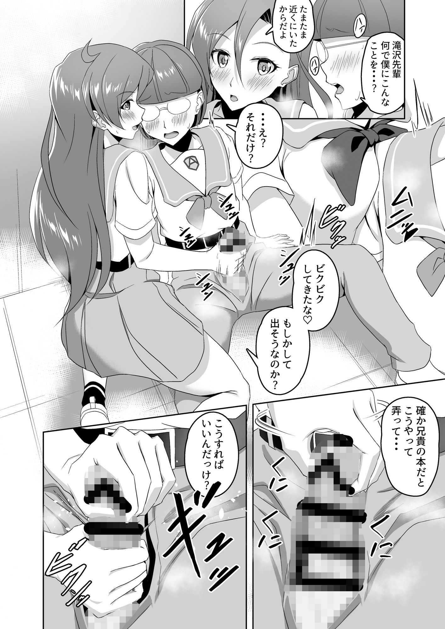 試し読み 3