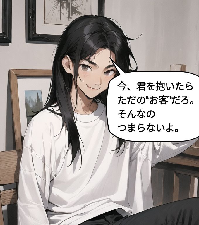 試し読み 9